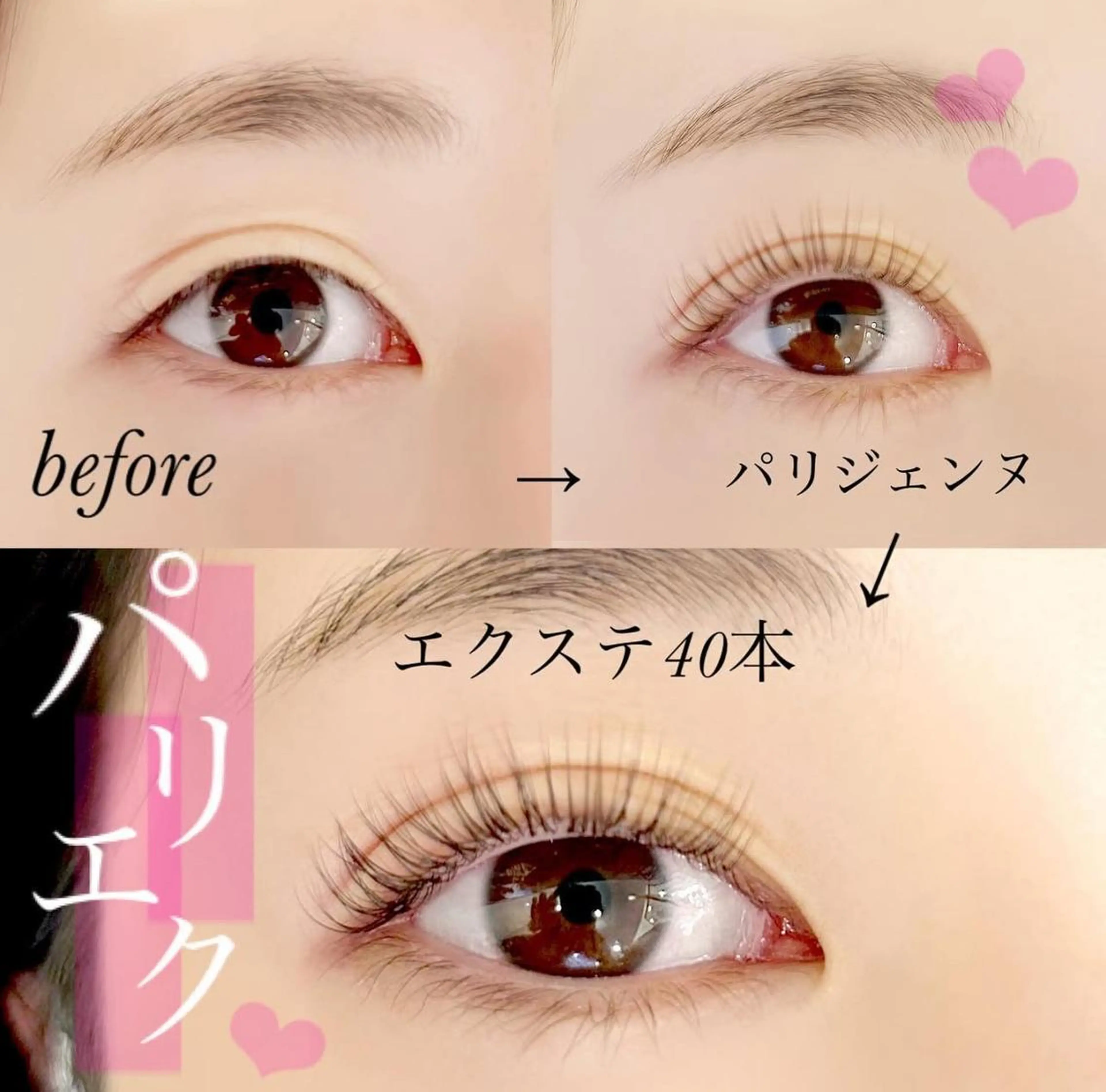 マツエク・マツパ アイマジック銀座 アイブロウ&パーマのマツエク・マツパデザイン