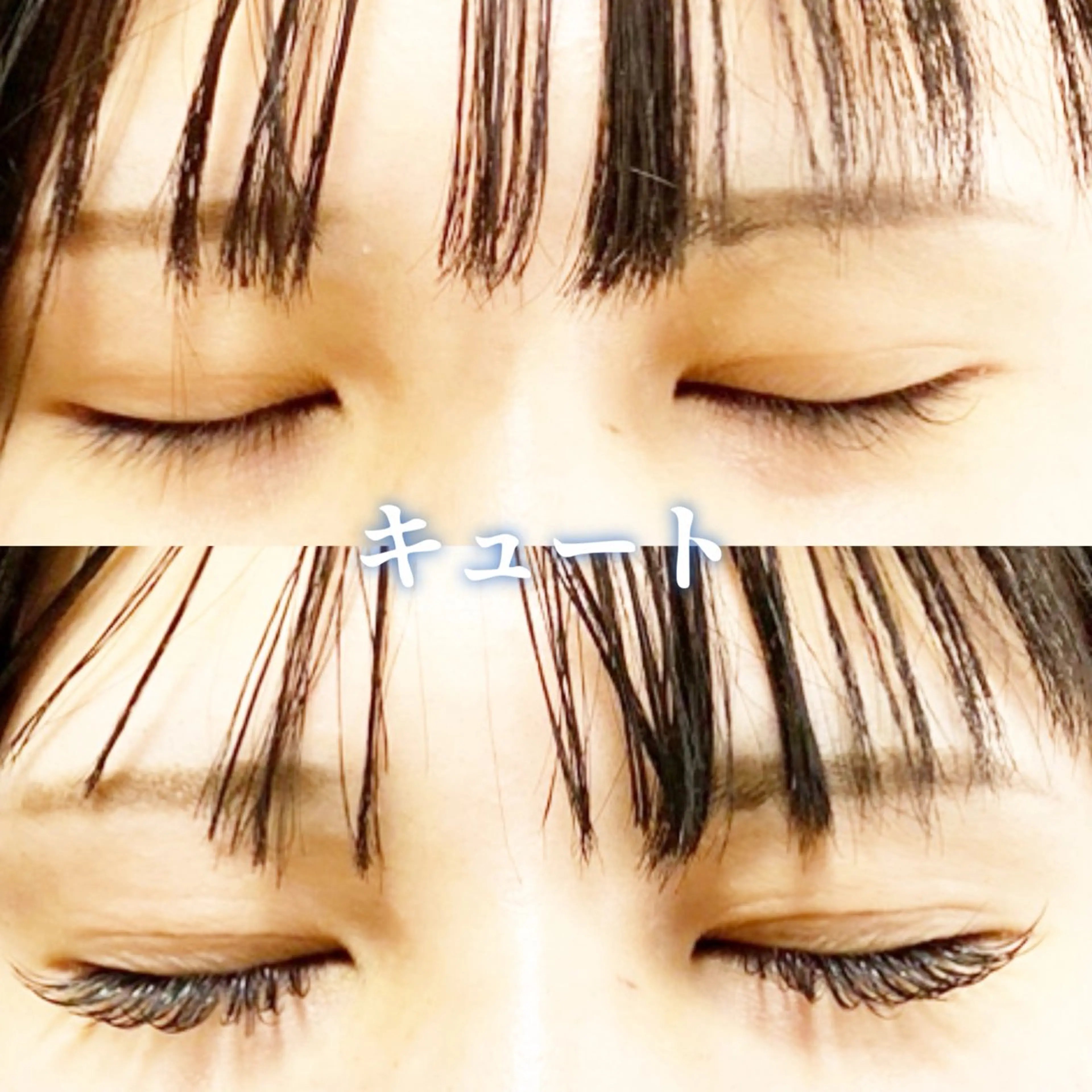 マツエク・マツパ キュート LC尾張旭店🫧 いしいのマツエク・マツパデザイン