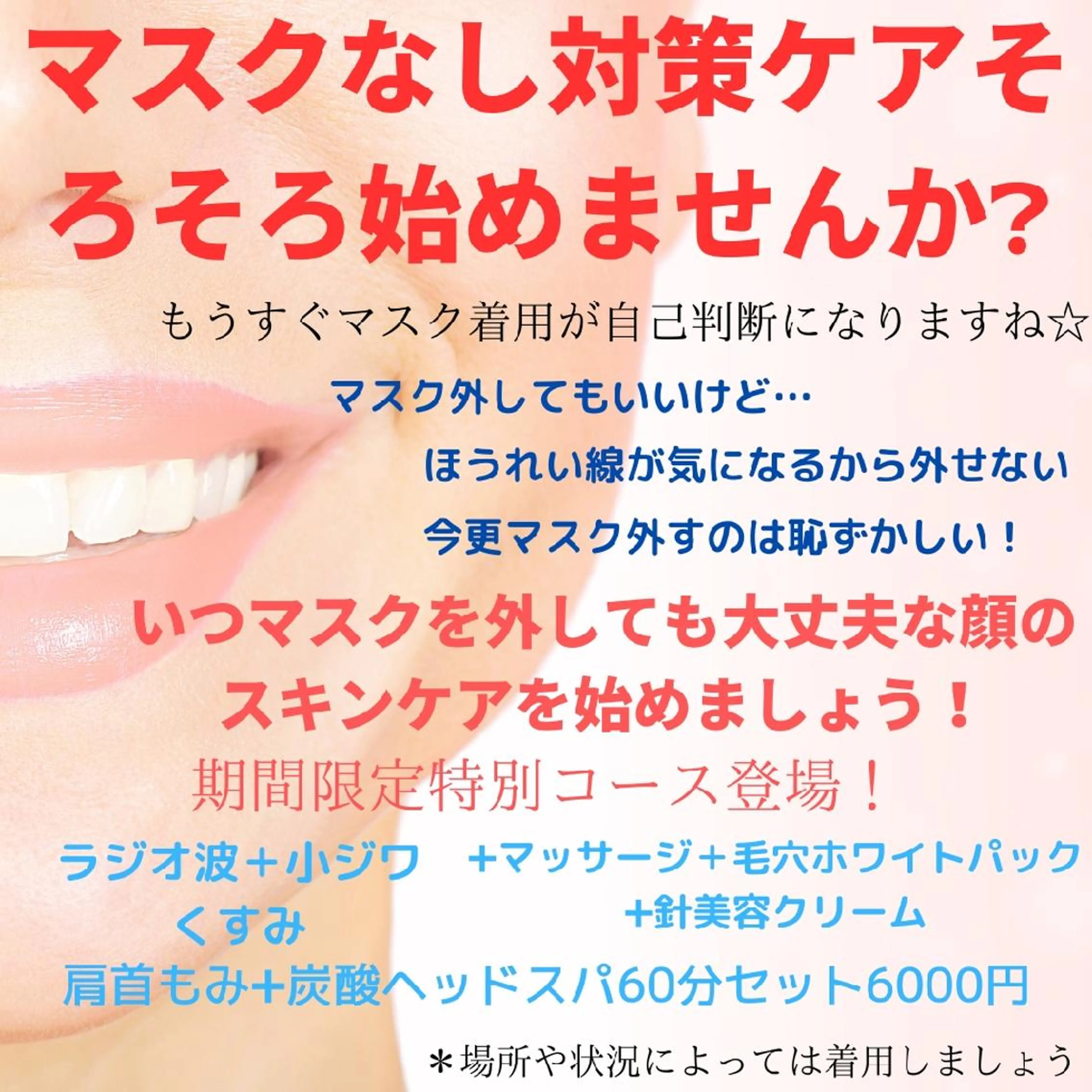 癒し処すみっこ 美里のエステ・リラクイメージ