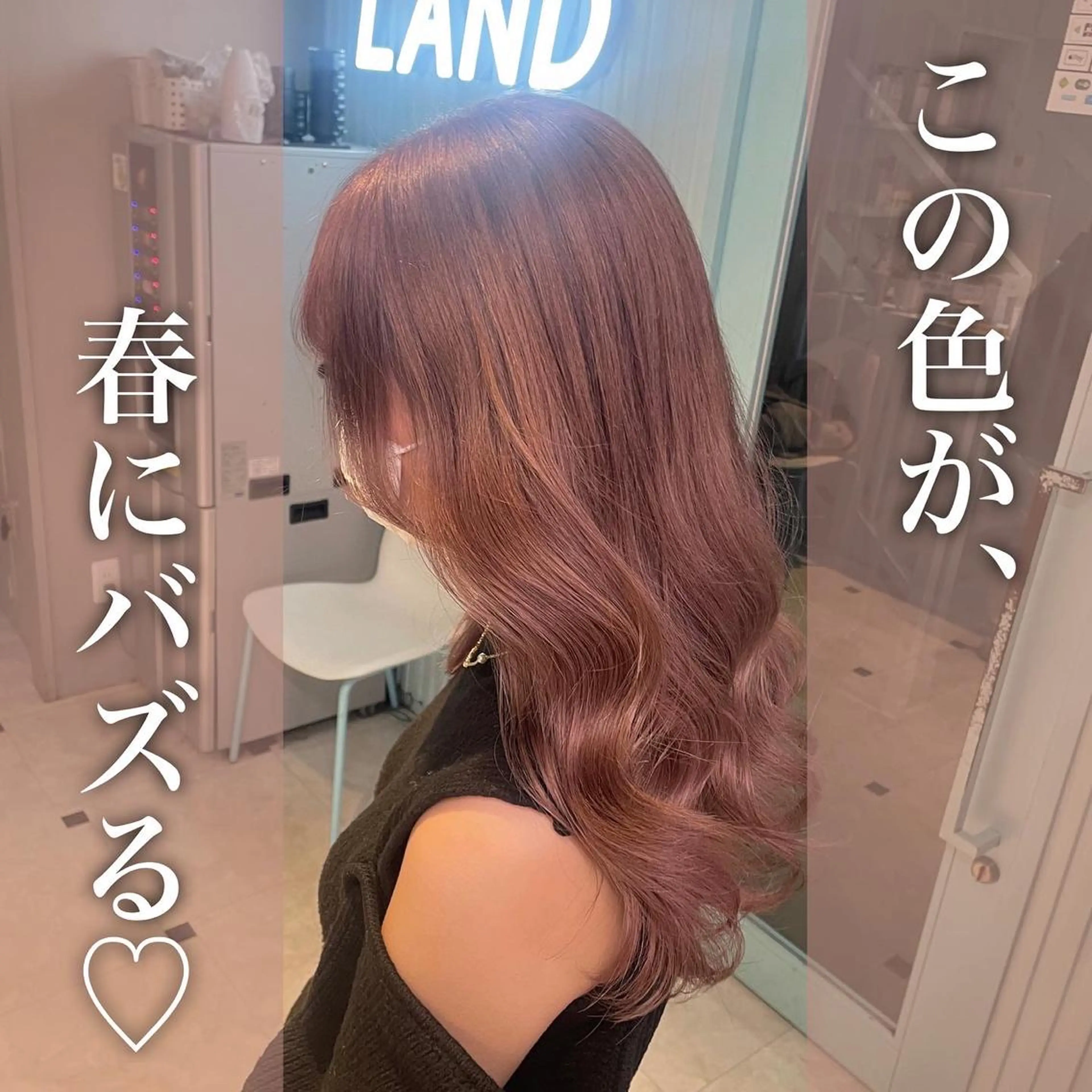 ミディアム ヘアカラー トリートメント 顔周りレイヤー/新宿 /モテ艶カラー/航介のヘアスタイル