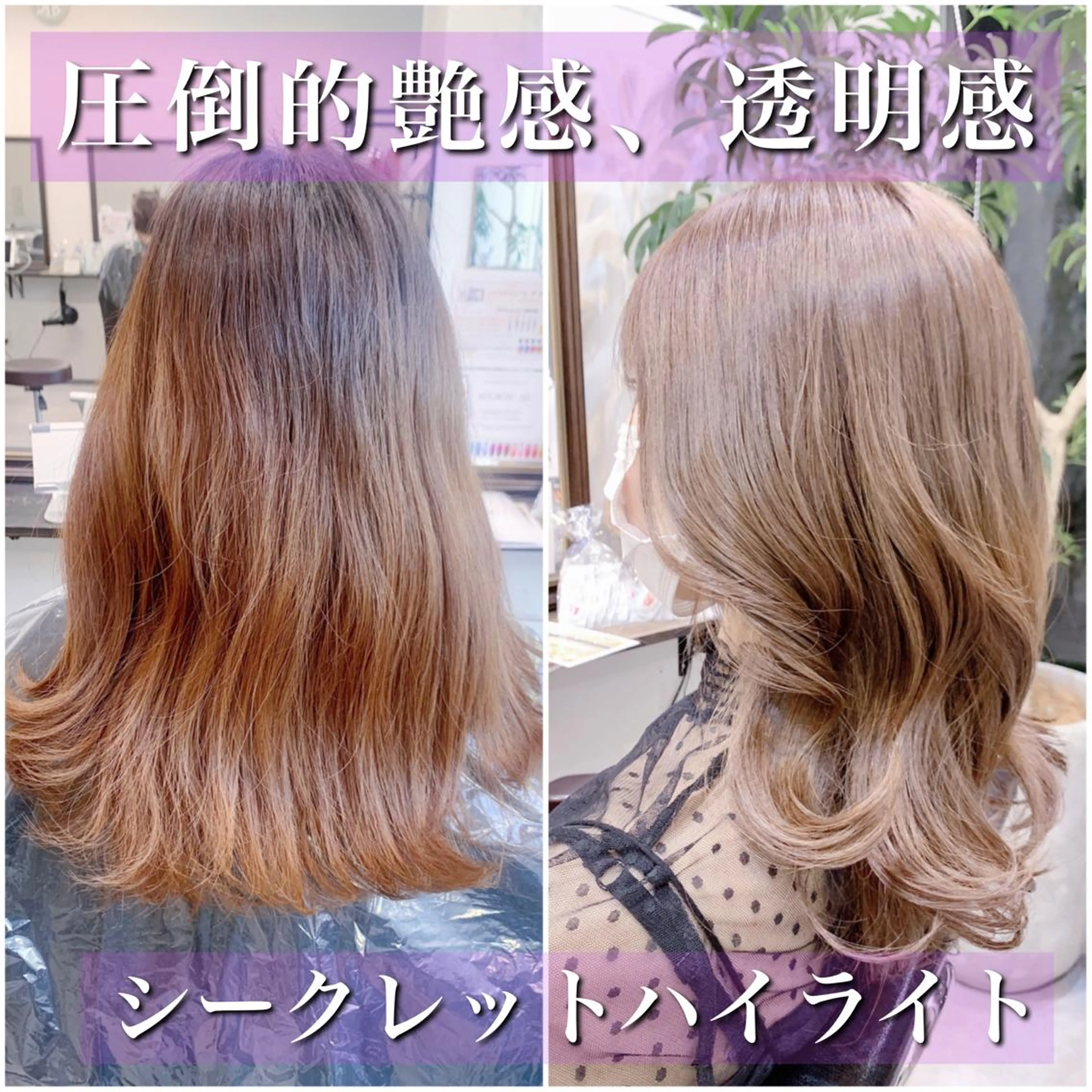 ロング カラー ブリーチ 透明感カラー ハイライトカラー イルミナカラー ハイライト カット ヘアカラー トリートメント 酸熱トリートメント/ 髪質改善🌟玉井香奈のヘアスタイル