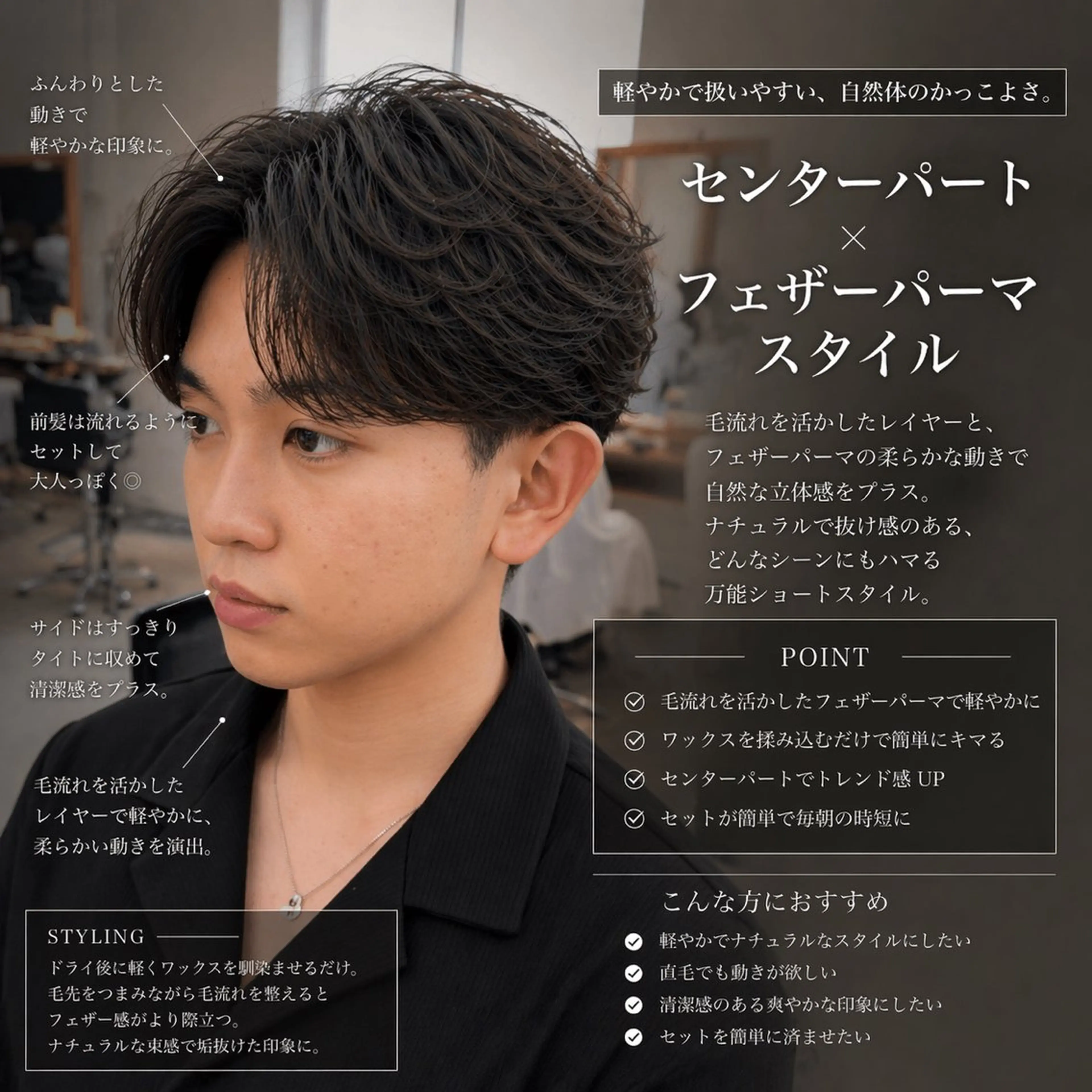 パーマ メンズ センターパート フェザーパーマ マッシュ メンズパーマ 波巻きパーマ カット パーマ 男の理想を叶える🔥 メンズパーマ特化｜関のヘアスタイル