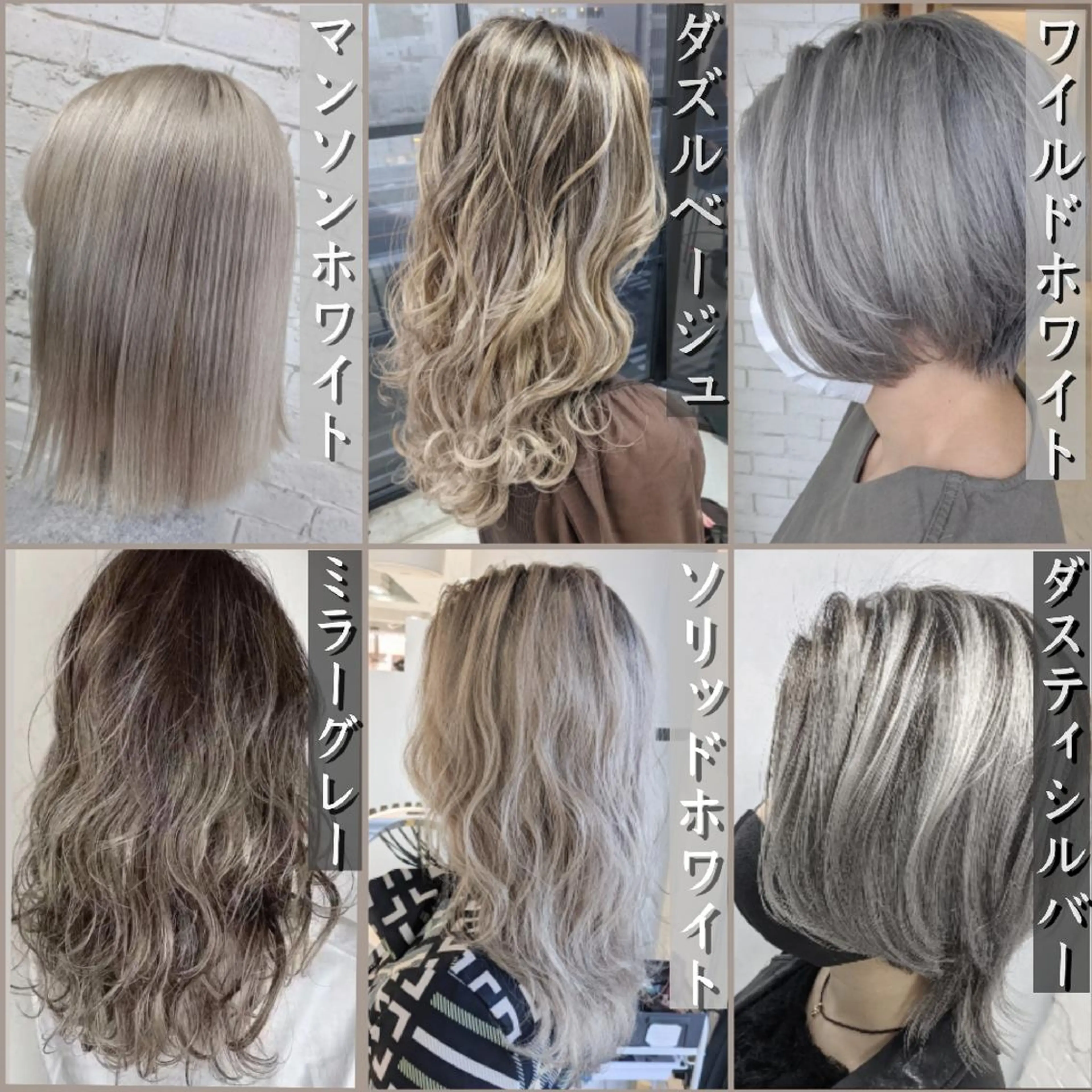 セミロング カラー グレージュ カット ヘアカラー トリートメント nameless髪質 改善ブリーチ心斎橋のヘアスタイル