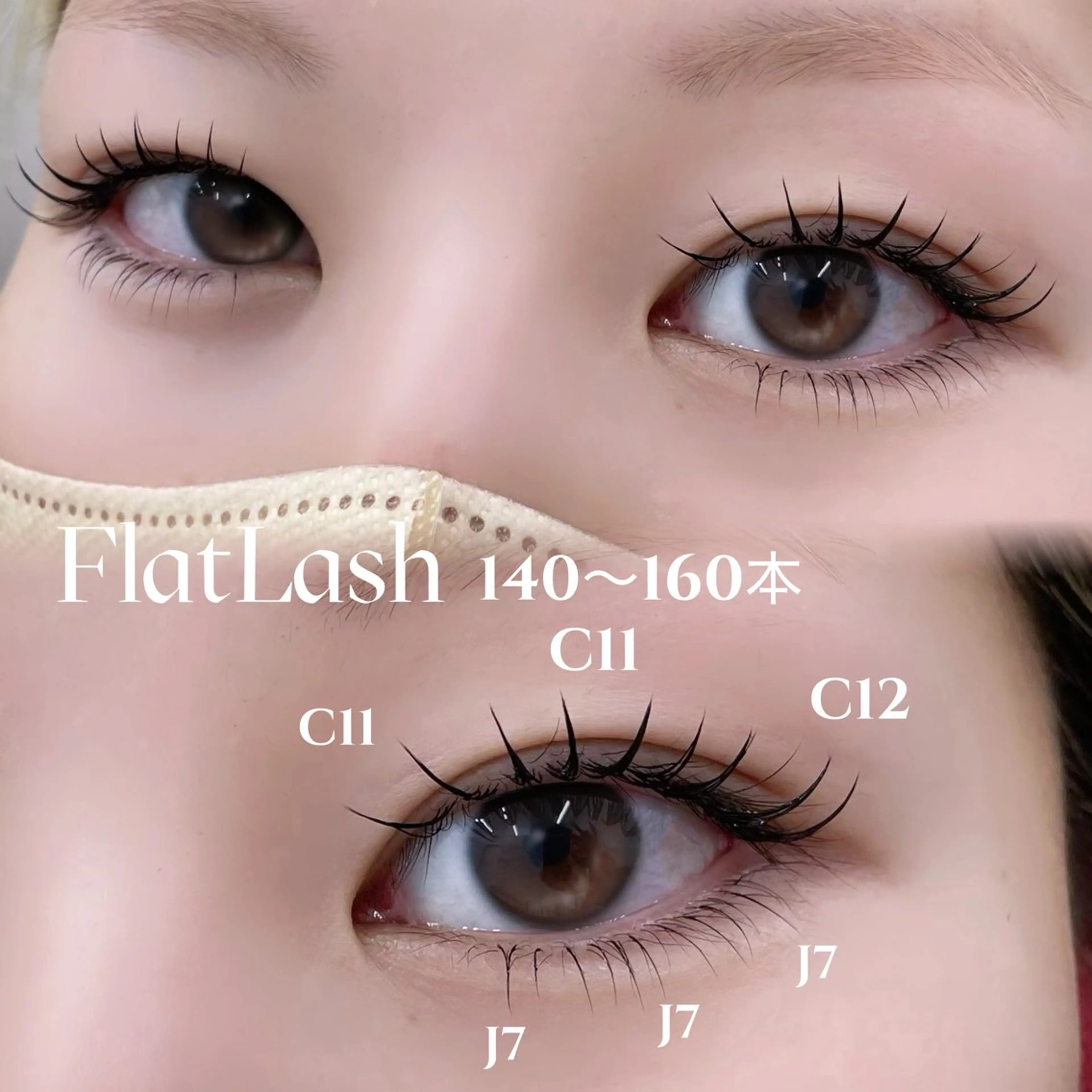 マツエク・マツパ マツエク Bianca Akagashiraのマツエク・マツパデザイン