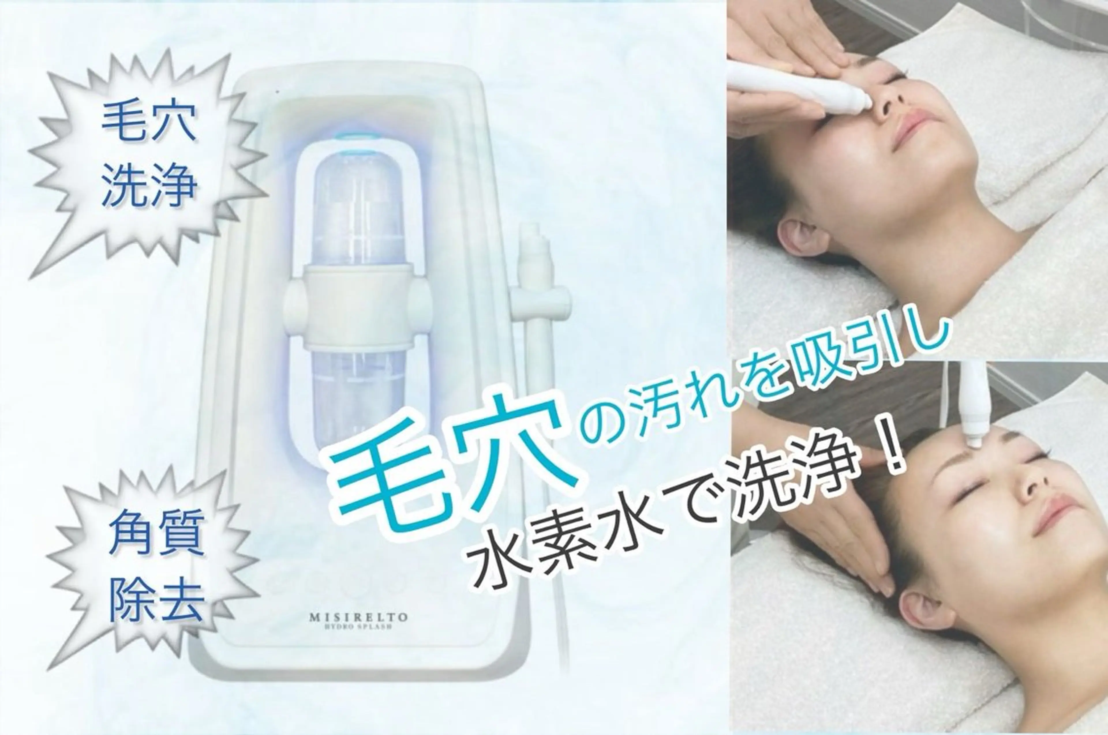 ITO SALONのエステ・リラクイメージ