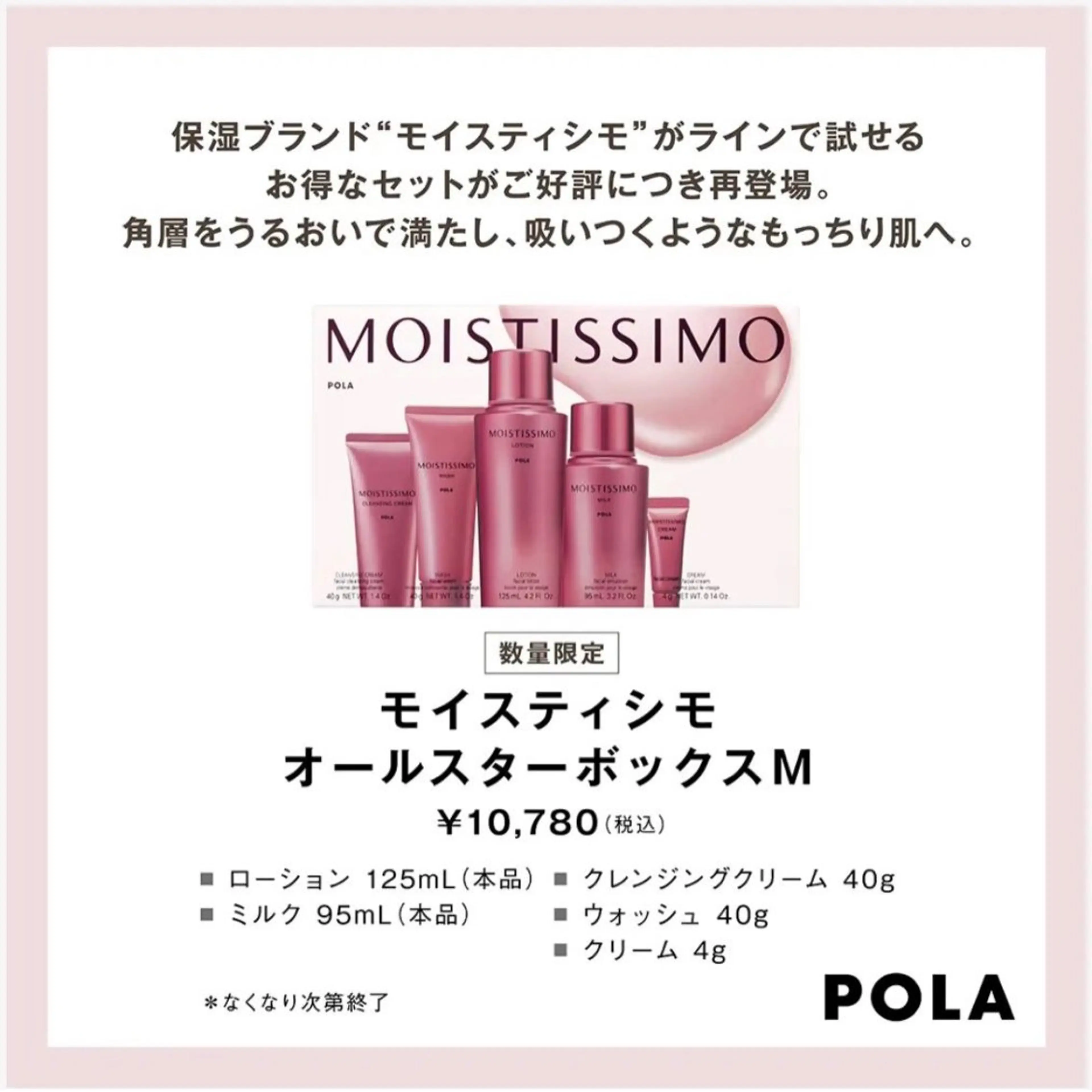 POLAクリスタル Lavie進士のエステ・リラクイメージ