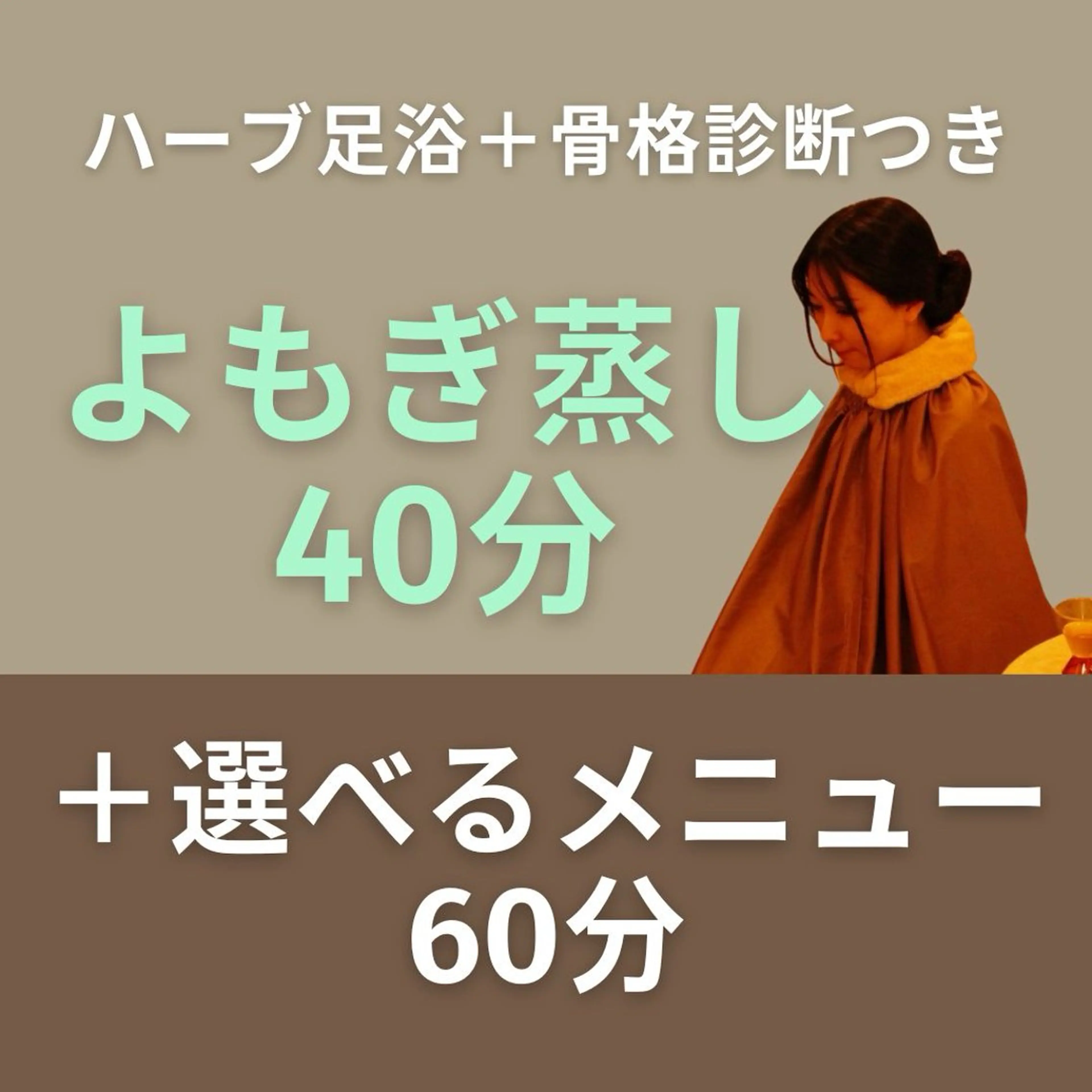 リラク 姿勢矯正と癒しの サロンAcastleのエステ・リラクイメージ