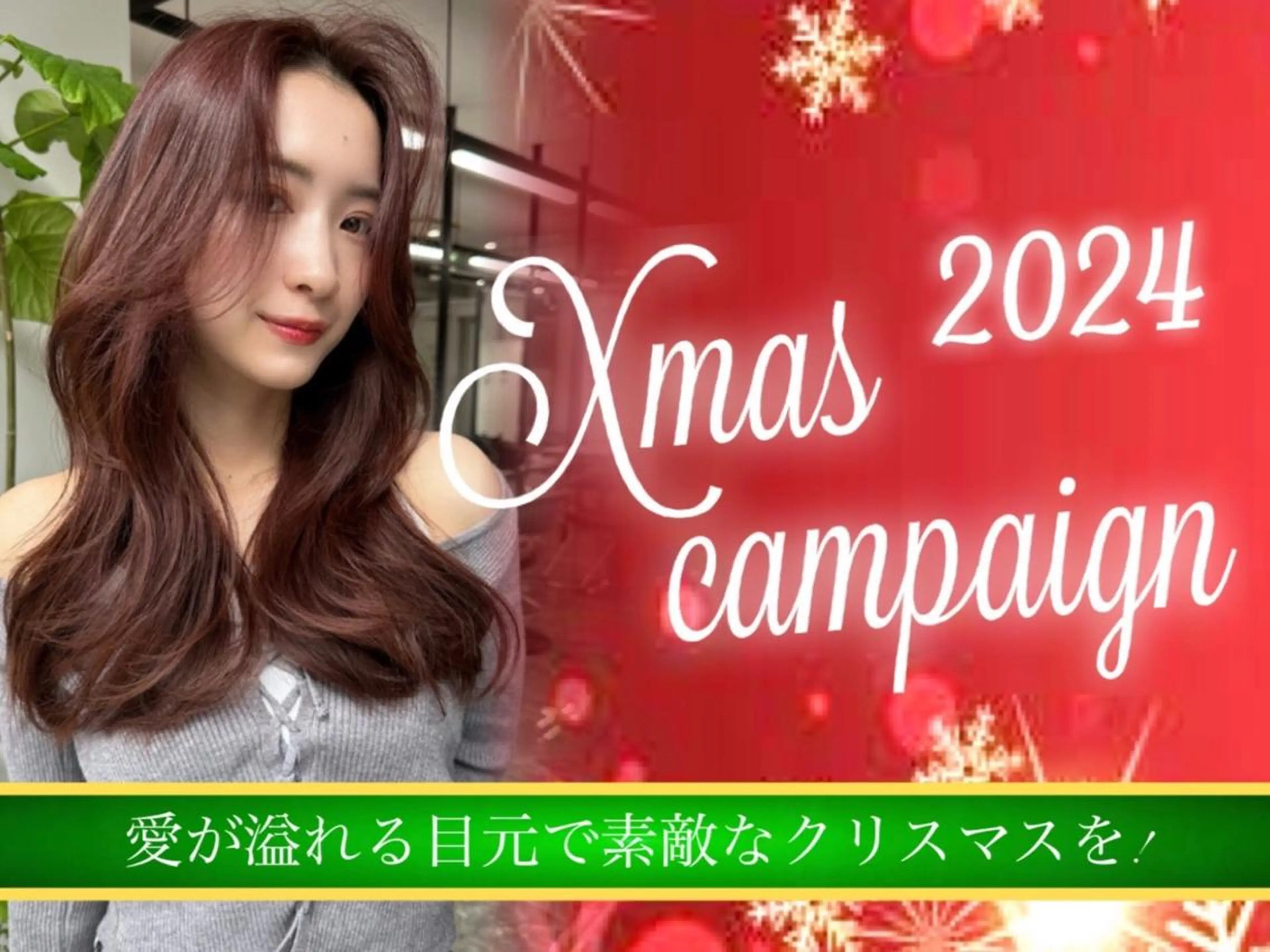 マツエク loa.富田店 中村 莉里佳のマツエク・マツパデザイン