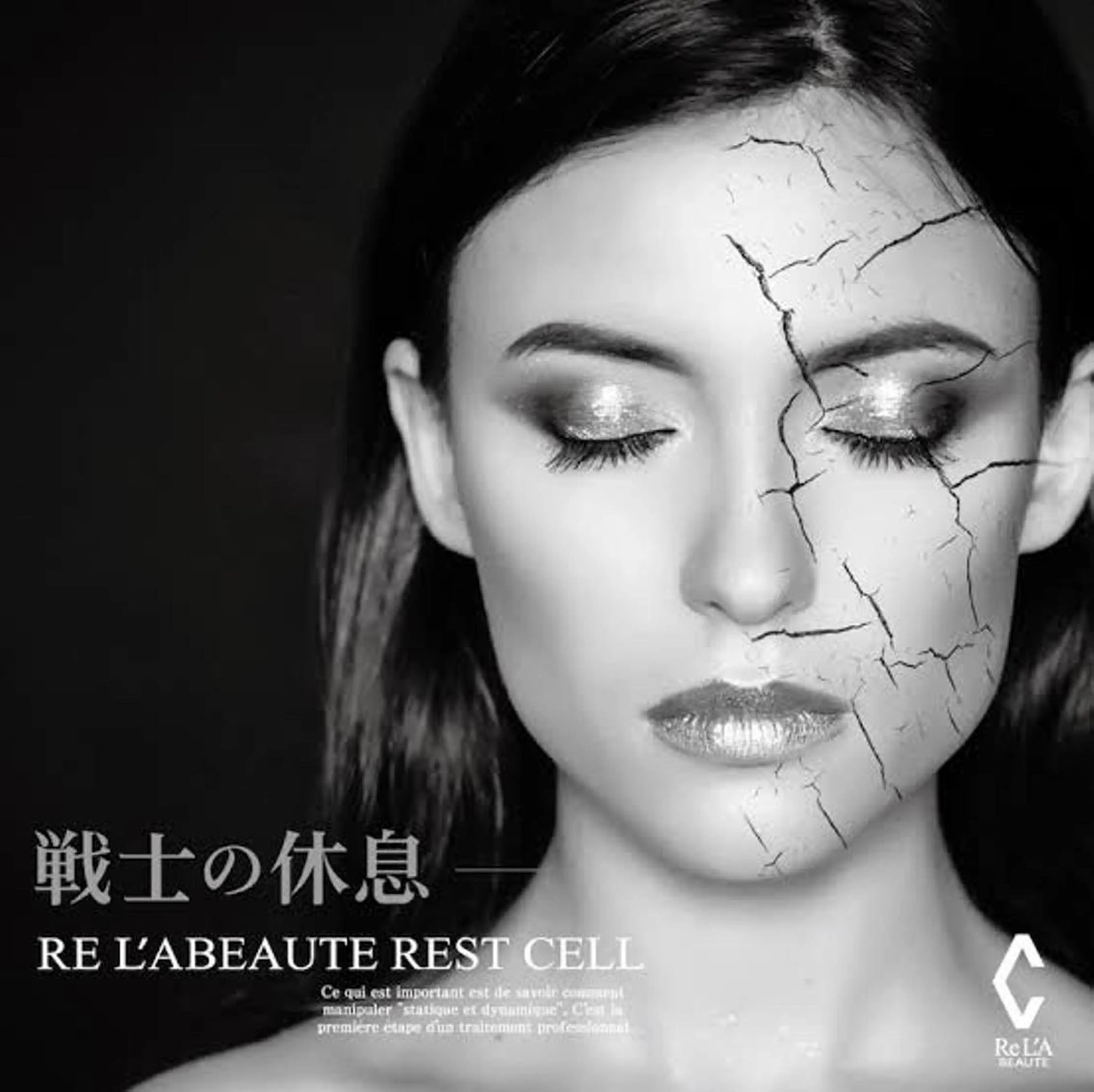 エステ 野口 あいこのエステ・リラクイメージ