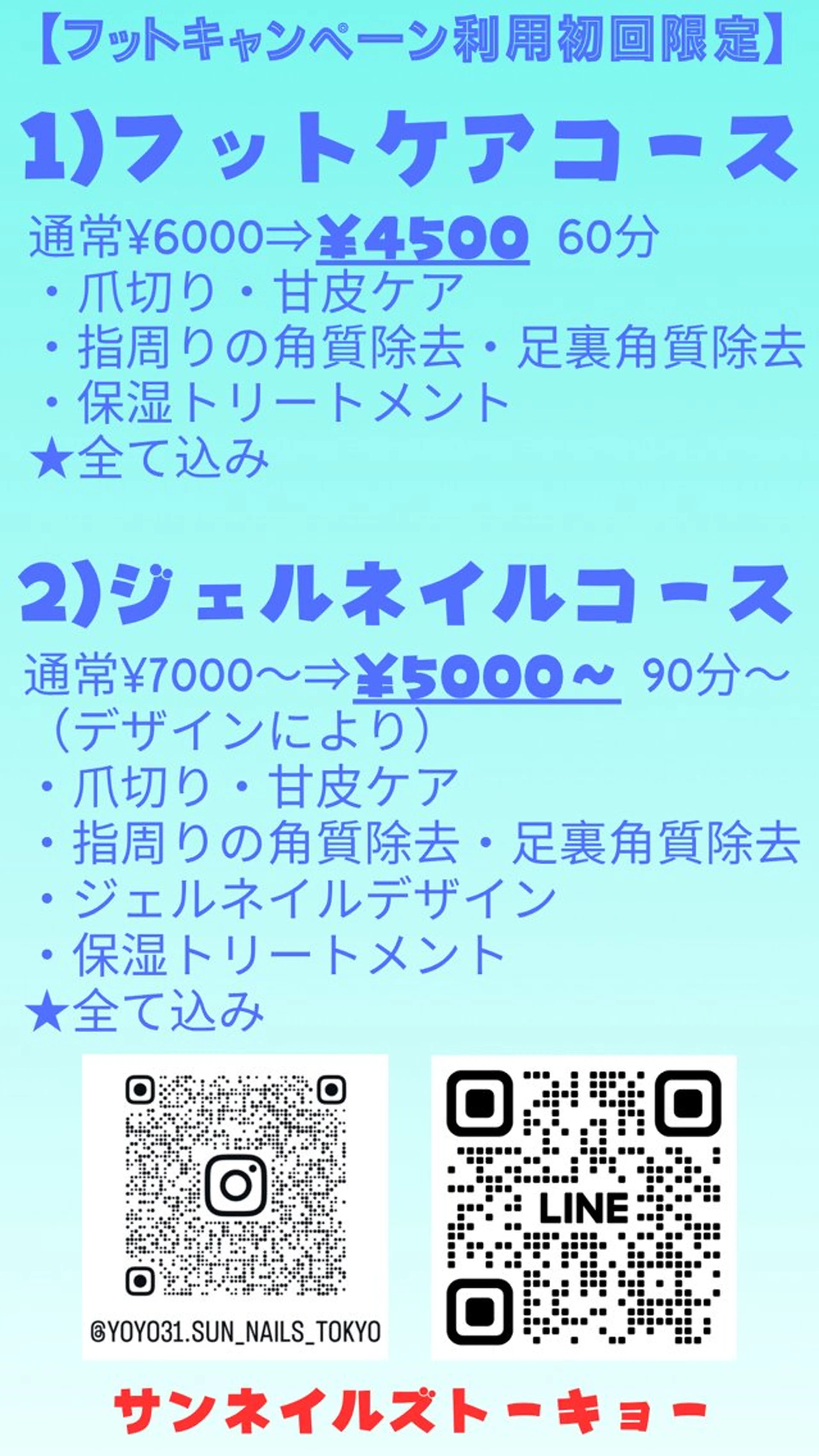 ネイル Sun Nails Tokyo大網白里市のネイルデザイン