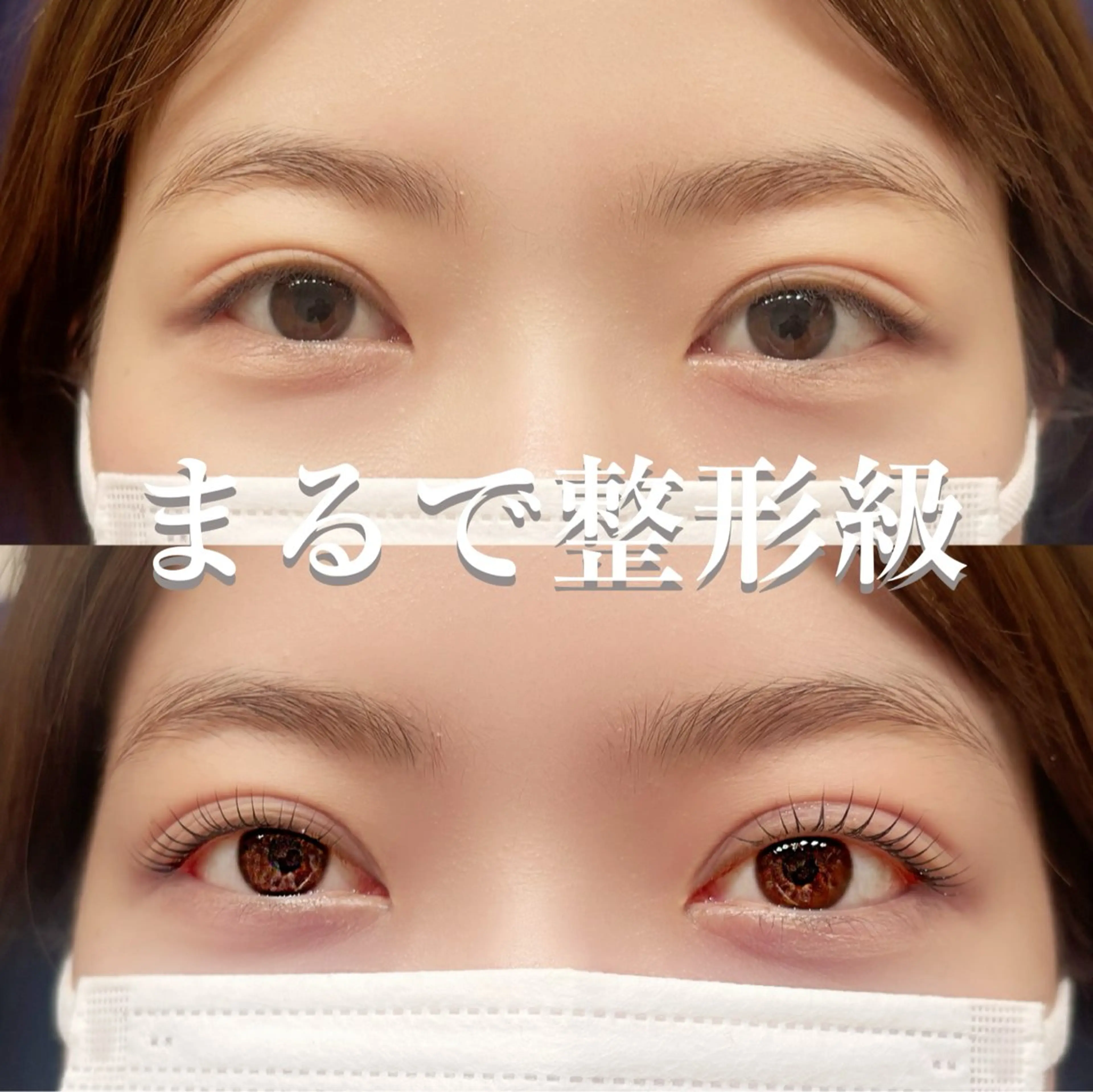 マツエク・マツパ マツパ WHITE EYE 錦糸町店🩵倉野🩵のマツエク・マツパデザイン