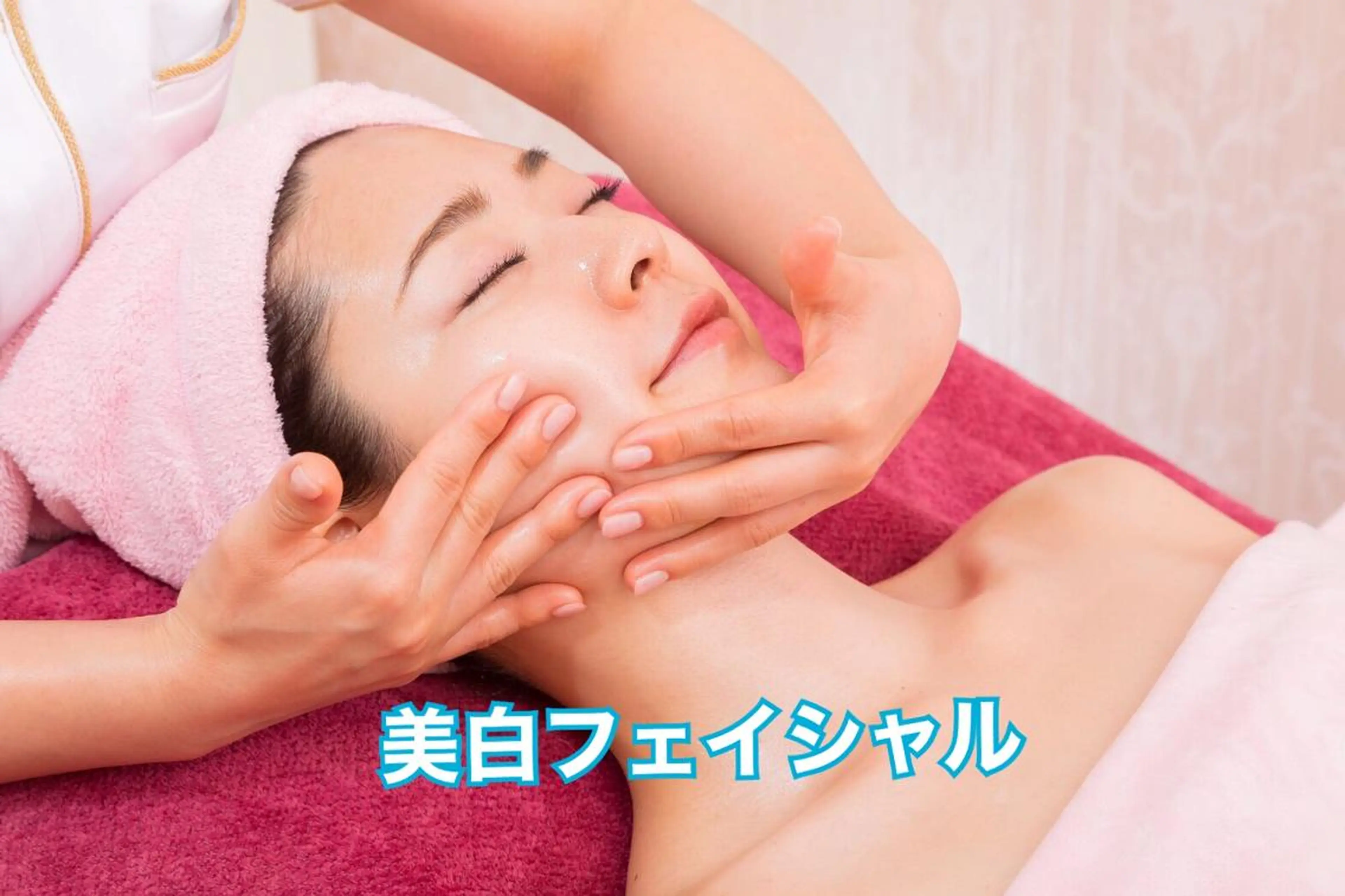 KOITO 広報部のエステ・リラクイメージ