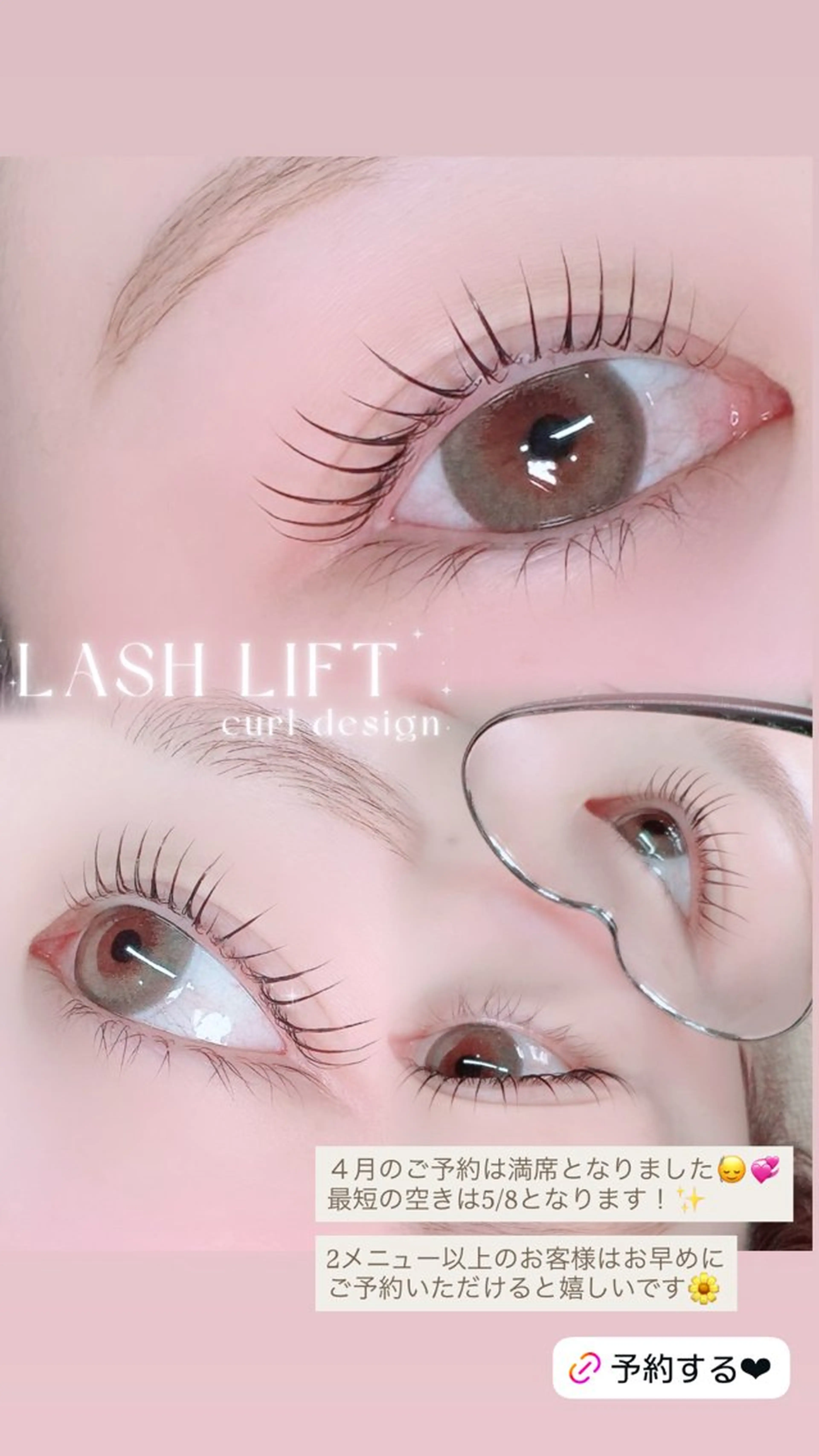 マツエク・マツパ マツパ mignon /まつげパーマ・小顔のマツエク・マツパデザイン