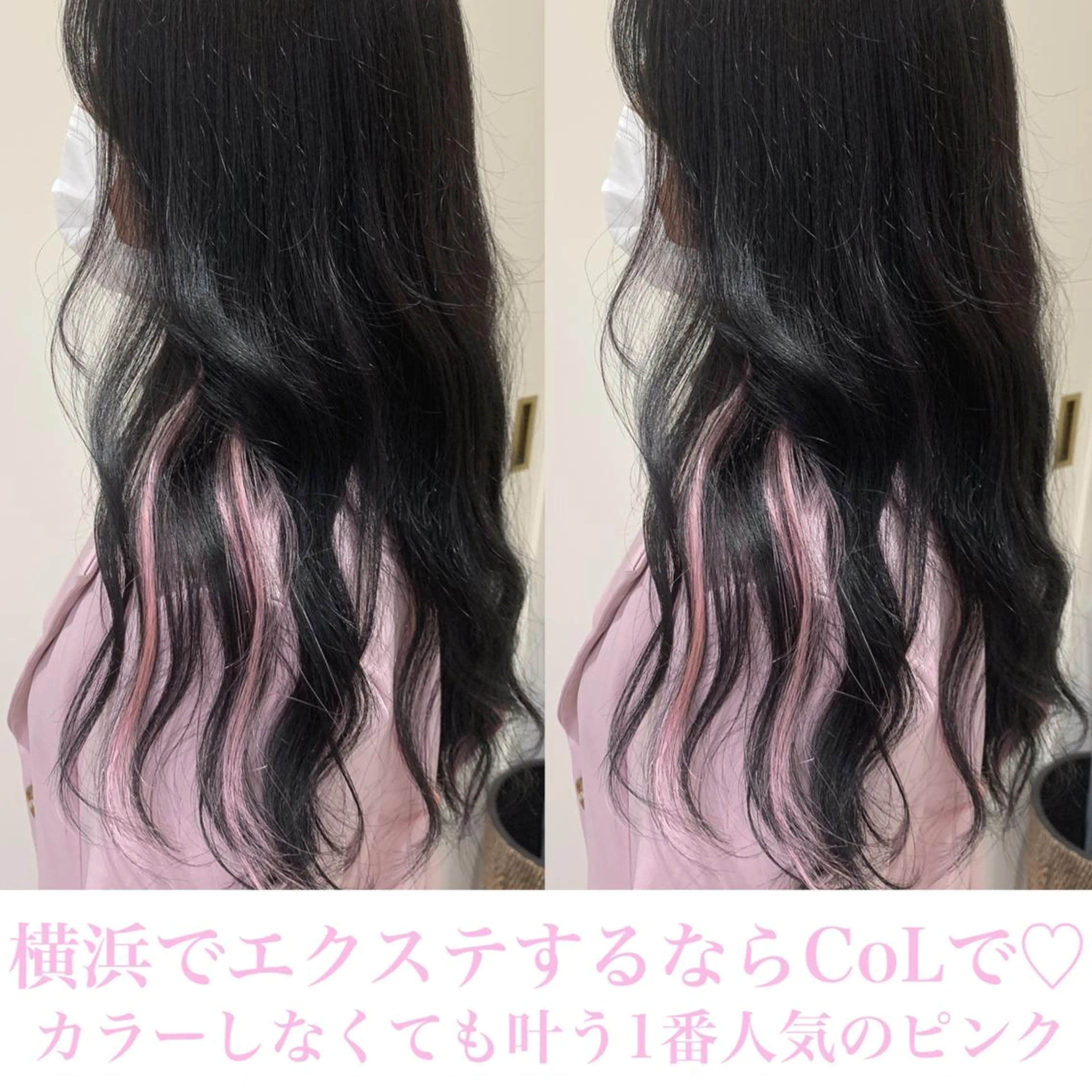 ロング カラー 黒髪 エクステ ミユ🎀エクステ 🎨デザインカラーのヘアスタイル