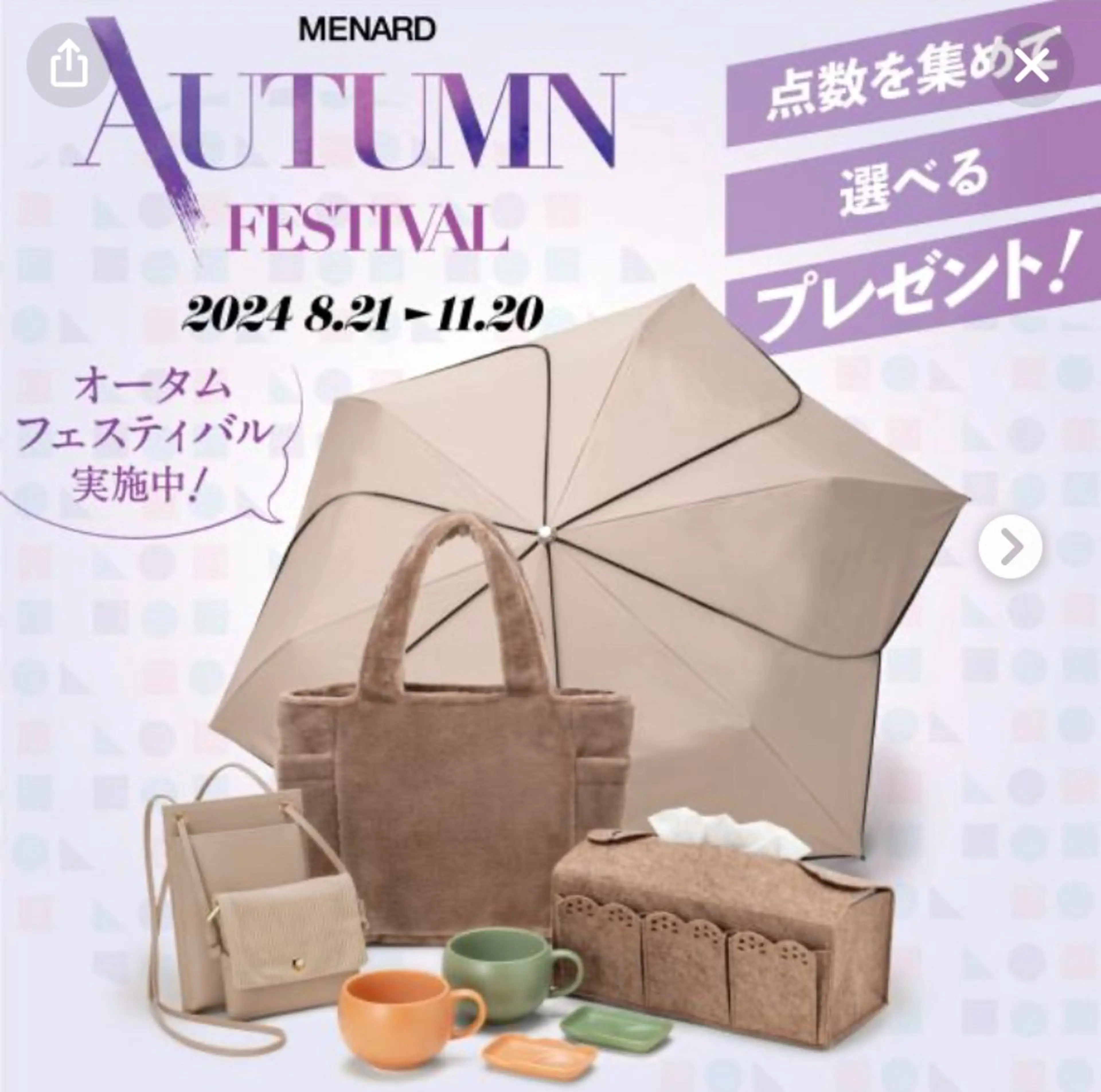 メナードフェイシャルサロン中津川手賀野所属・杉浦 伊世のその他イメージ