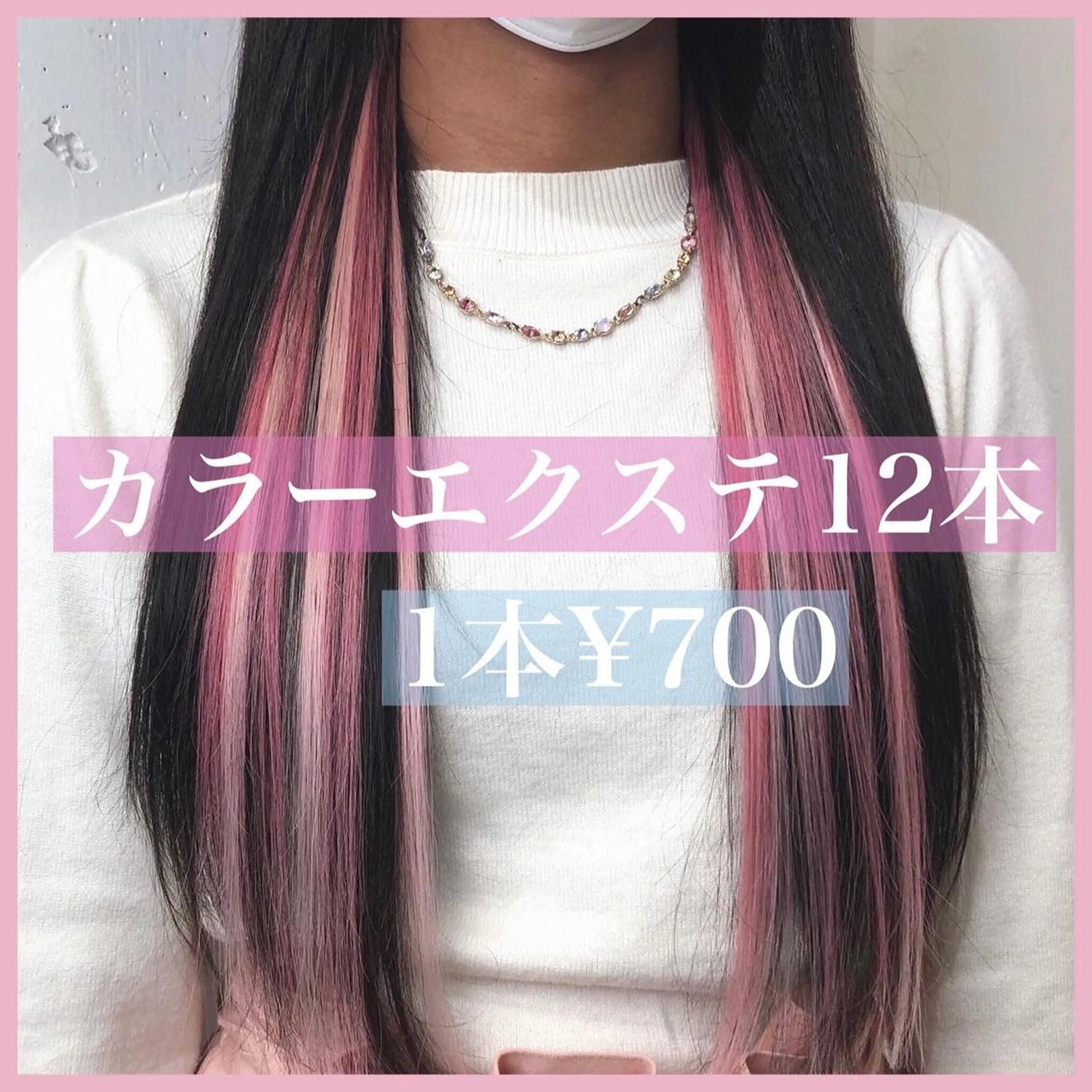 ロング カラー パーマ ヘアアレンジ 編み込みエクステ シールエクステ インナーカラー ピンクカラー エクステ カット エクステ ヘアセット 八巻 晴香のヘアスタイル