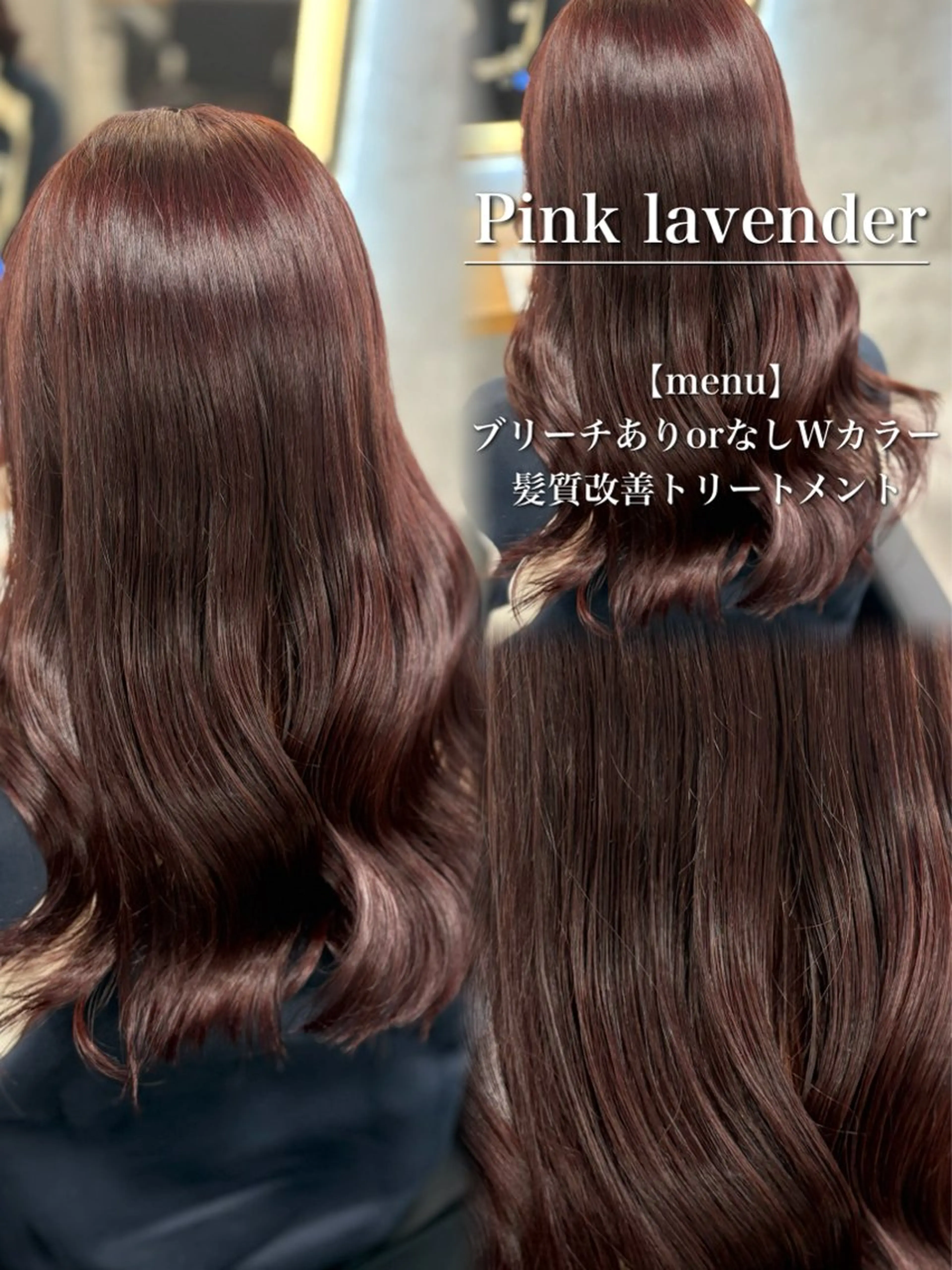 ロング カラー ヘアアレンジ ヘアカラー ダメージレスカラー 🩵HIYO🩵のヘアスタイル