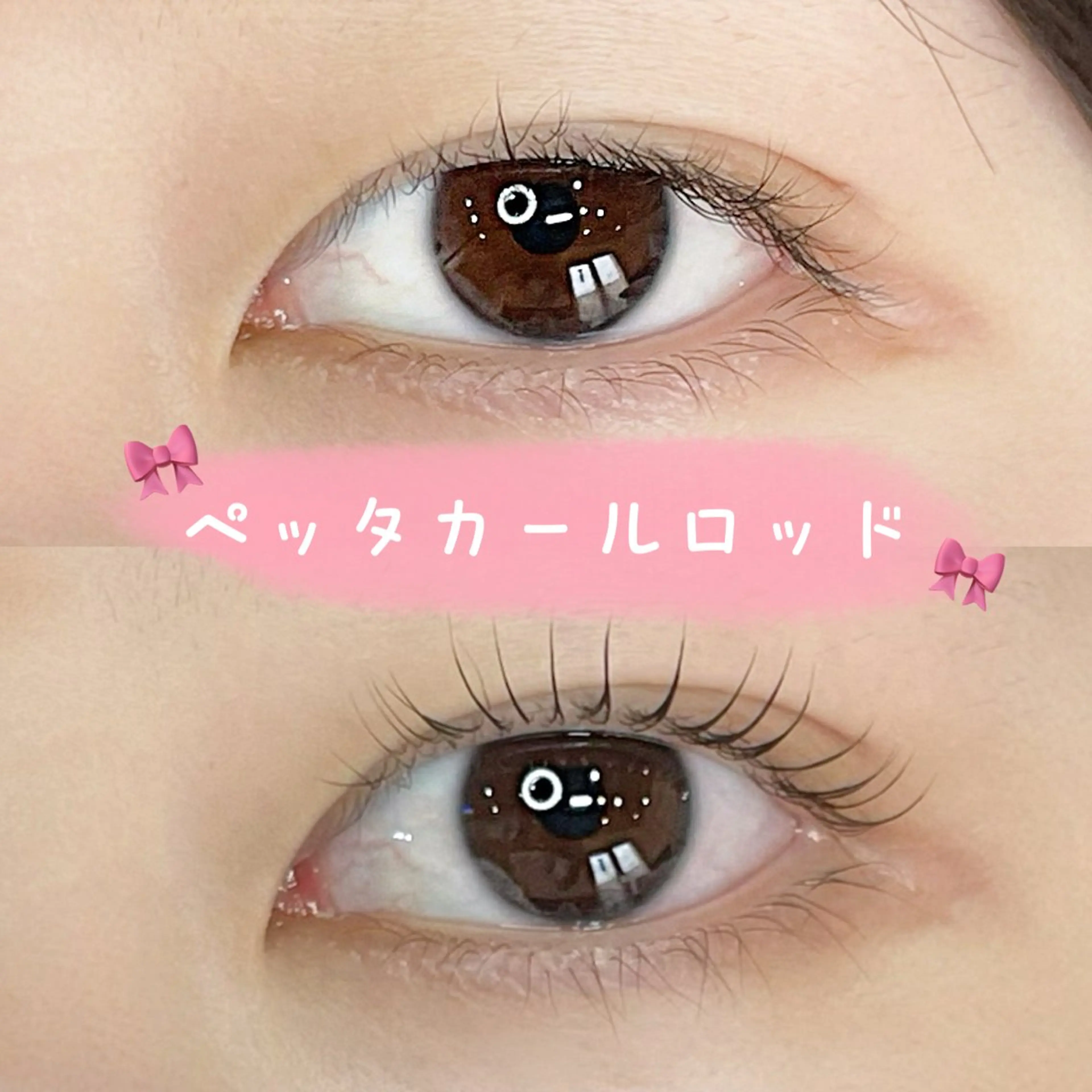 マツエク・マツパ マツパ 小瀧 未桜のマツエク・マツパデザイン