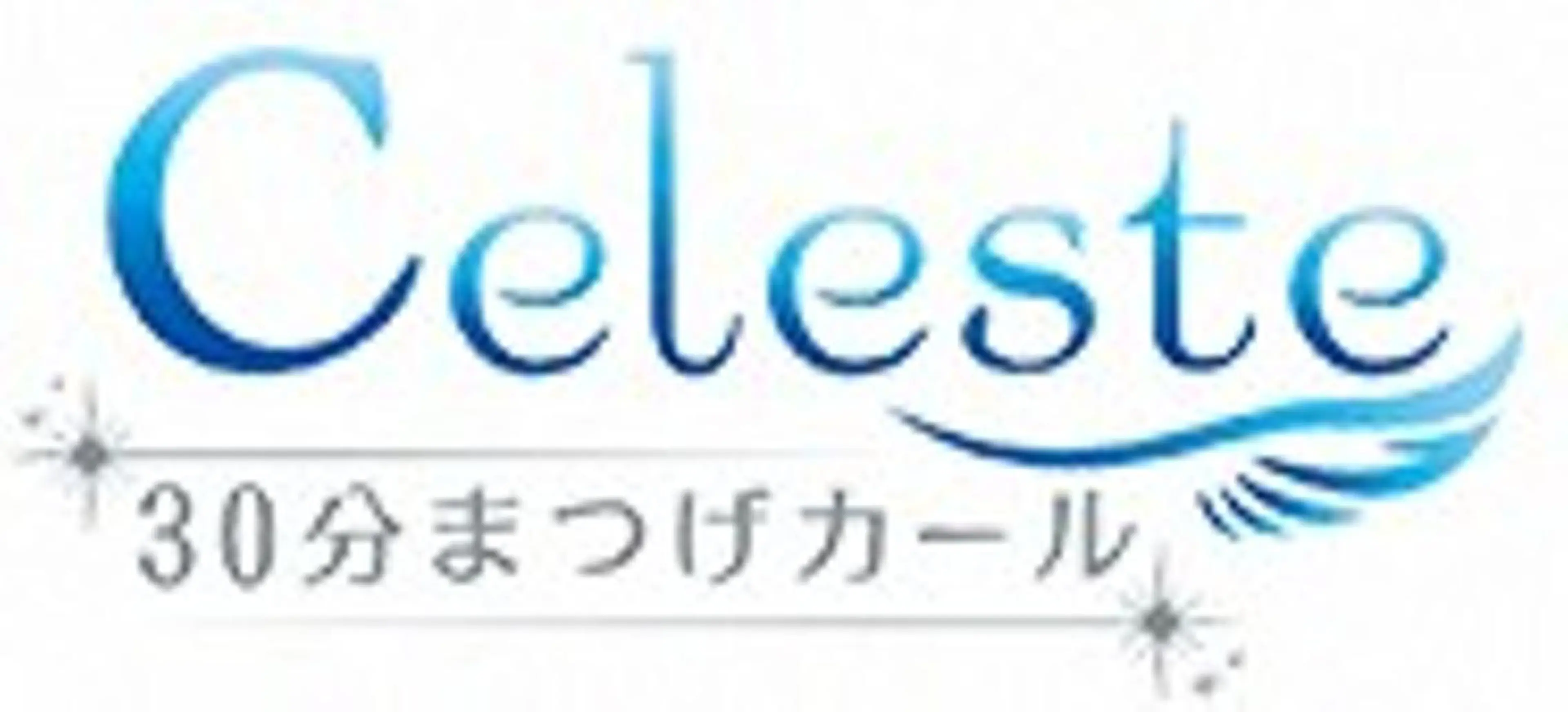 マツエク・マツパ celeste eyeのマツエク・マツパデザイン