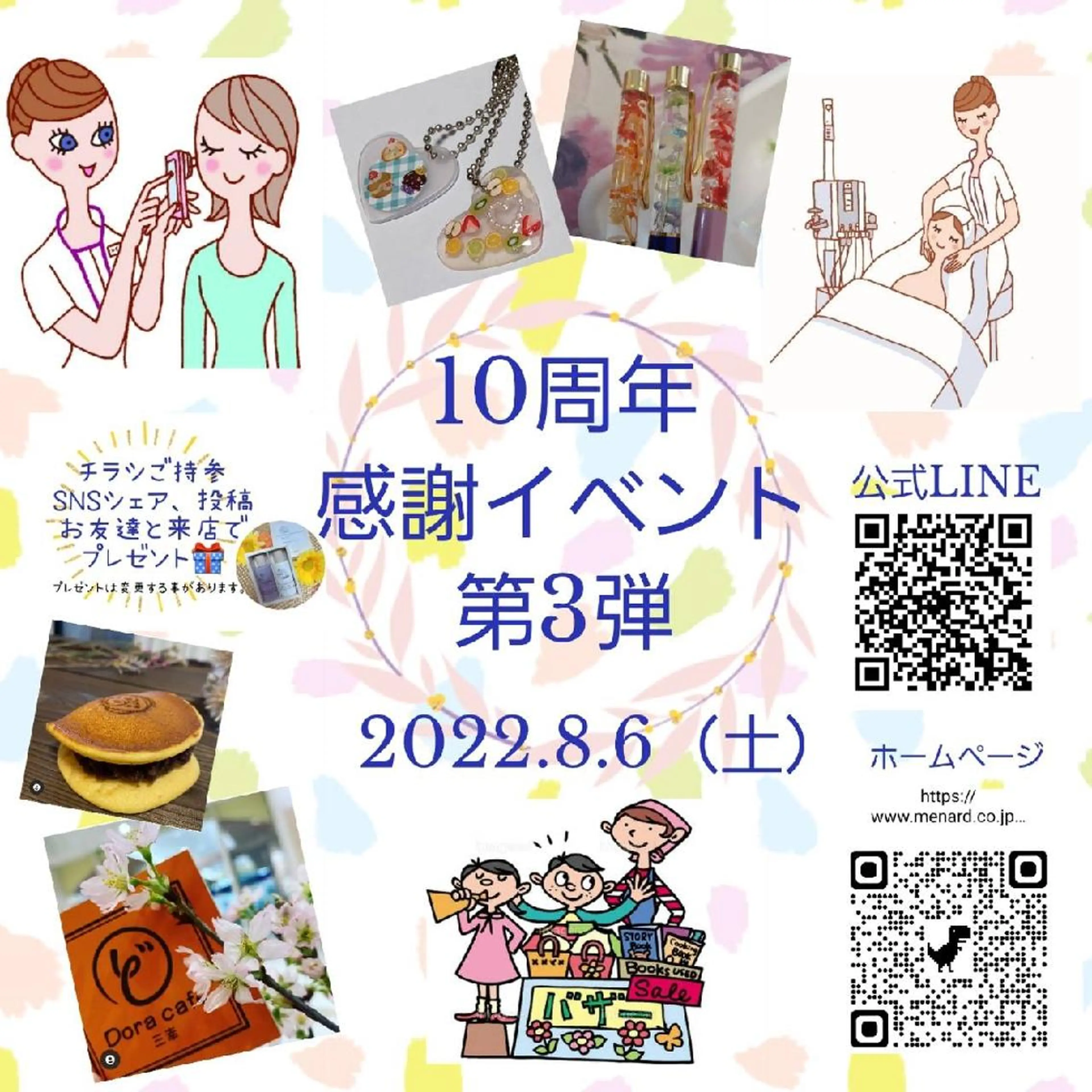 ジュンラピュルテ 磯部のその他イメージ