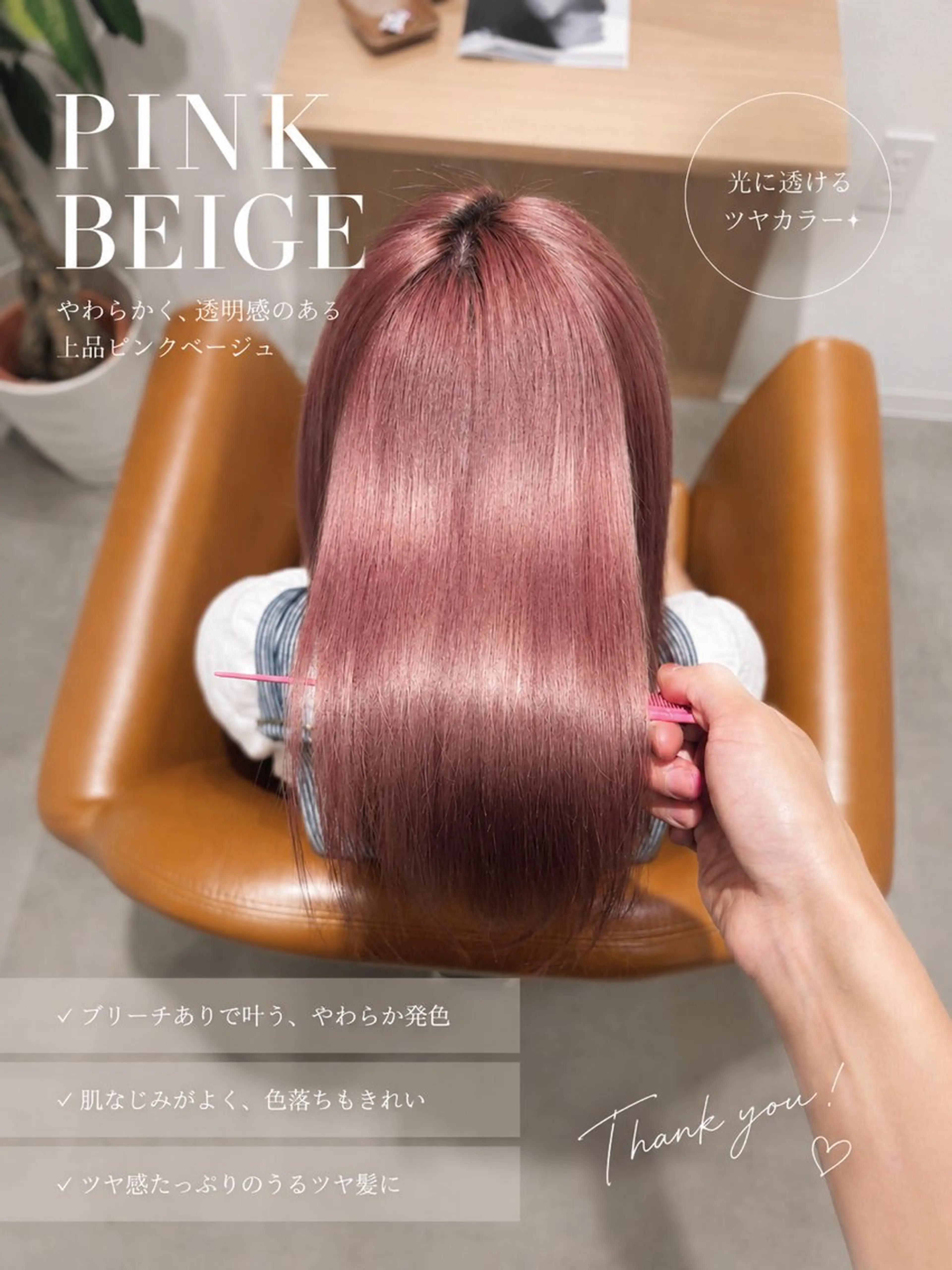 セミロング カット ヘアカラー トリートメント 【ハイライト】 YUYAのヘアスタイル