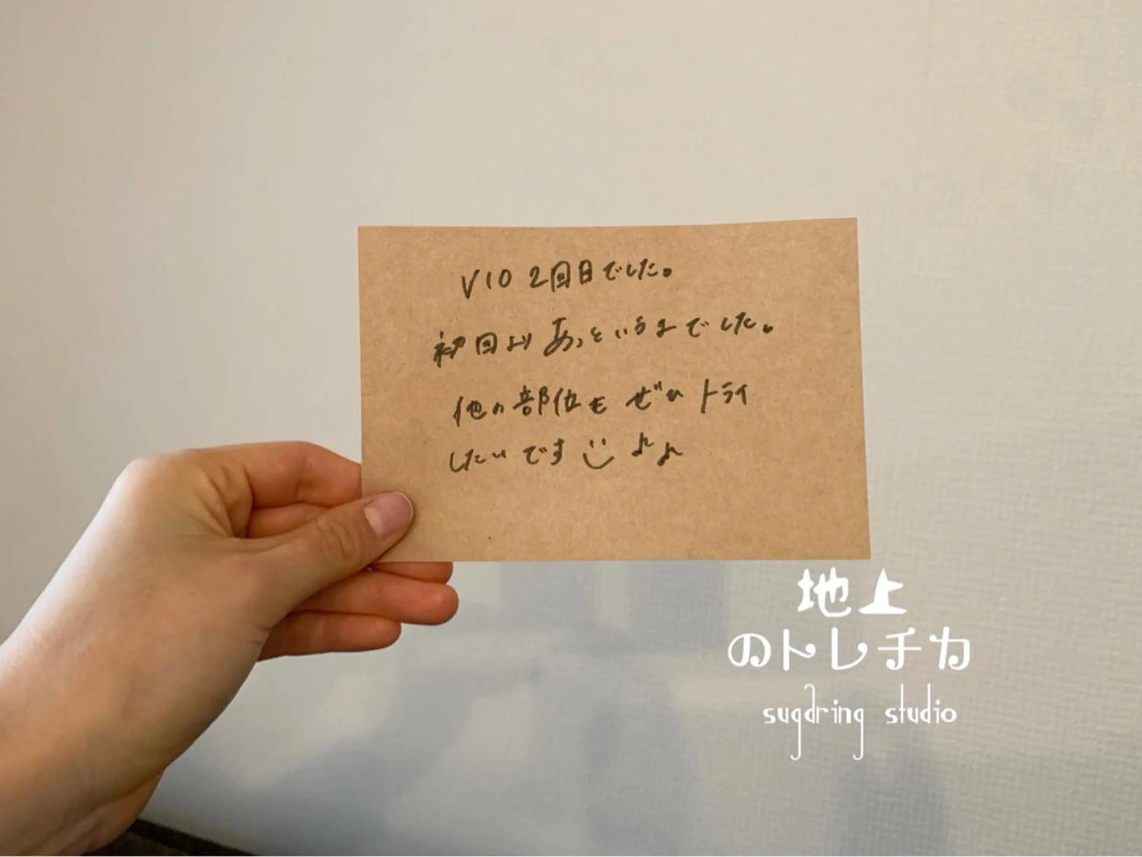 地上のトレチカ sugaringのエステ・リラクイメージ