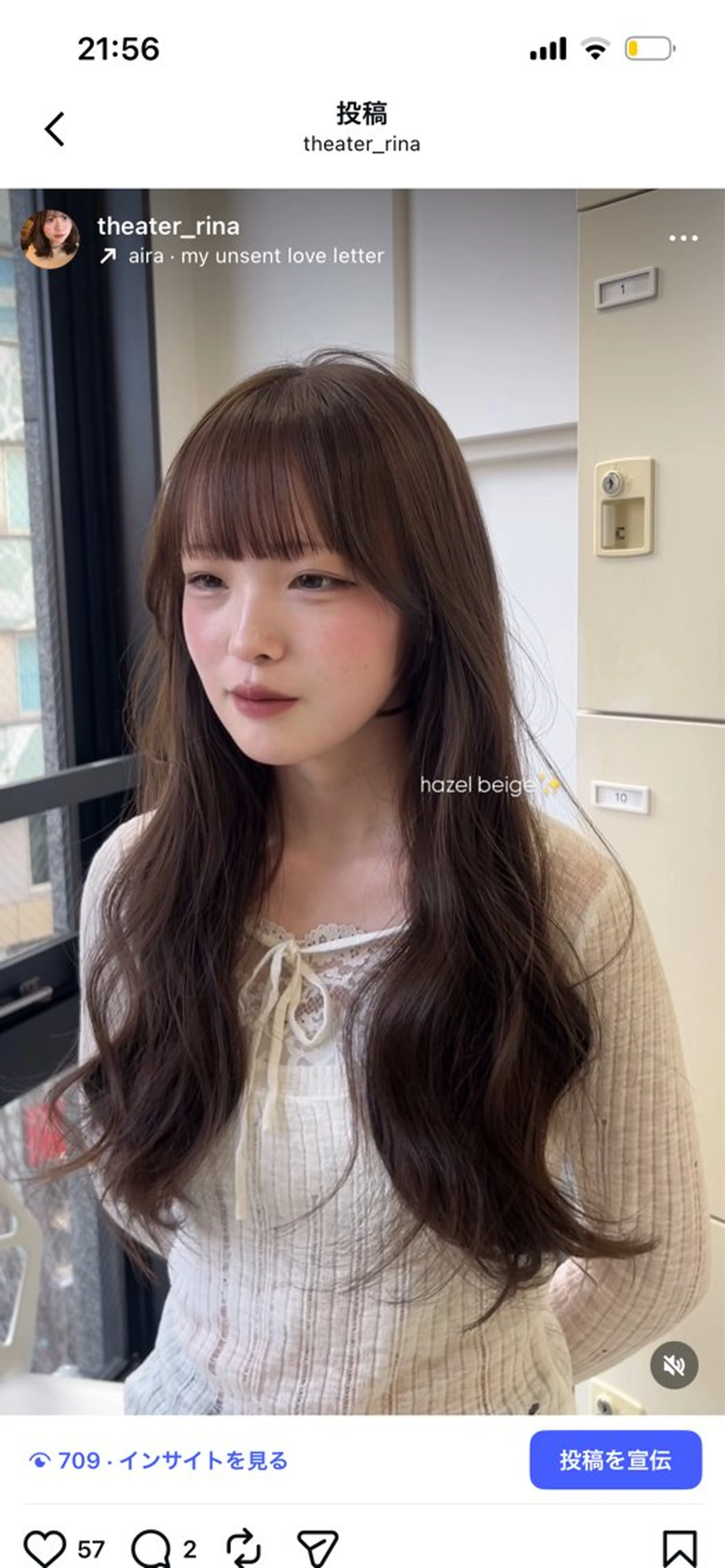 ロング ヘアカラー トリートメント ヘッドスパ ♡ナチュラルガーリー ♡ベージュ♡RINAのヘアスタイル