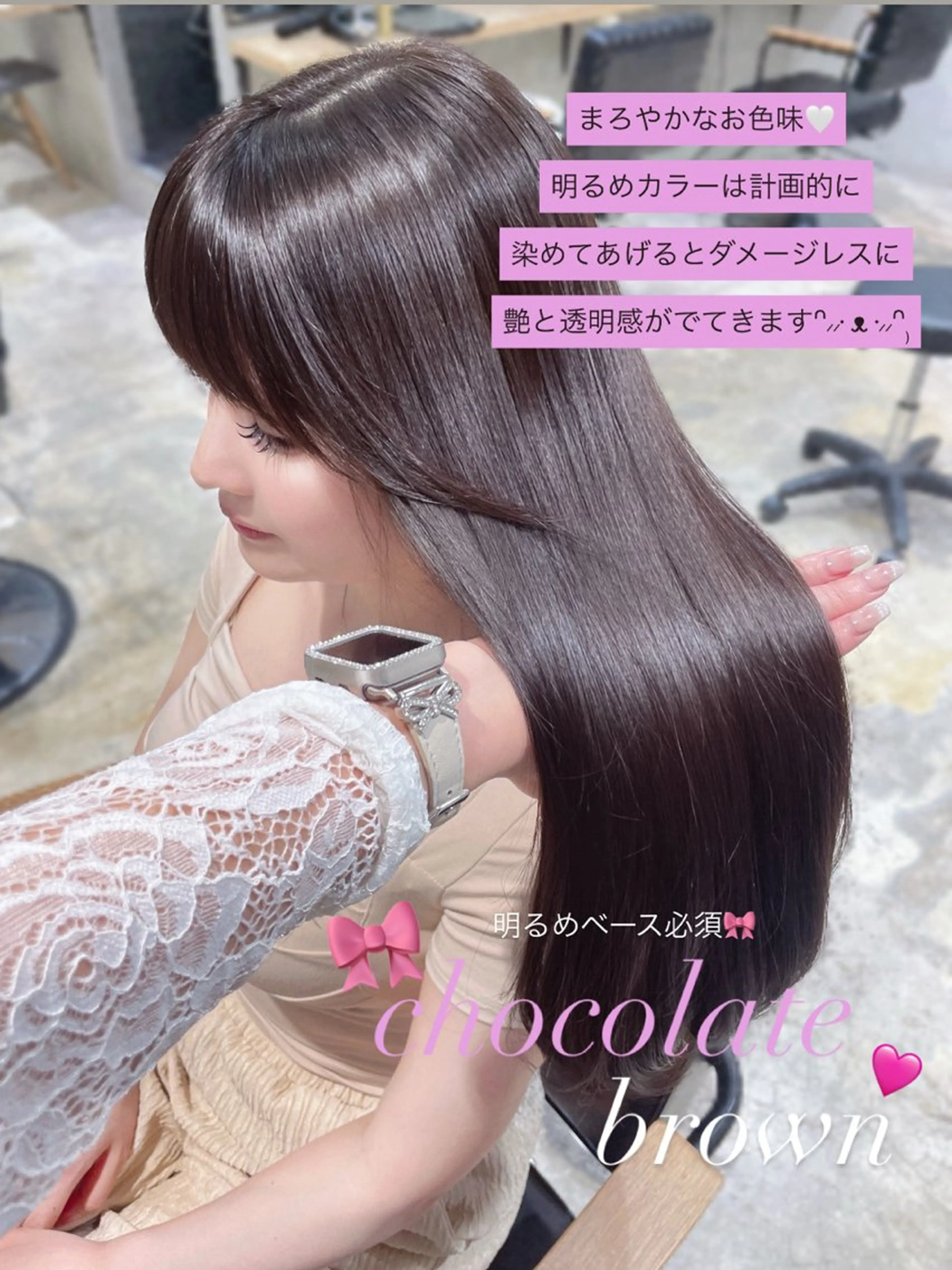 ロング カット ヘアカラー トリートメント 𝑨𝑴𝑰 🎀 モテガーリーヘア🤍のヘアスタイル