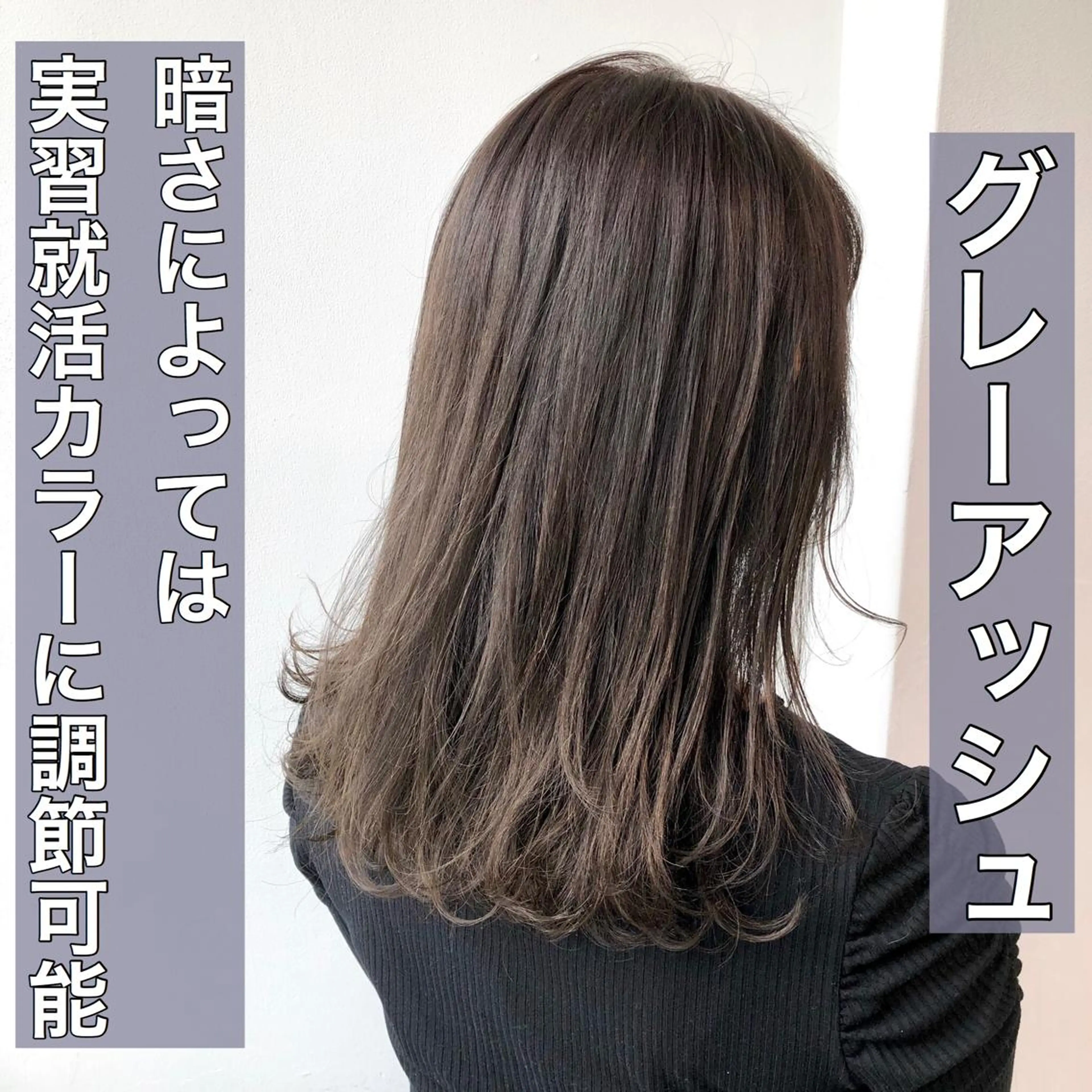 セミロング カラー ヘアカラー トリートメント 💖ブリーチなし透明 感💖ASAHIのヘアスタイル