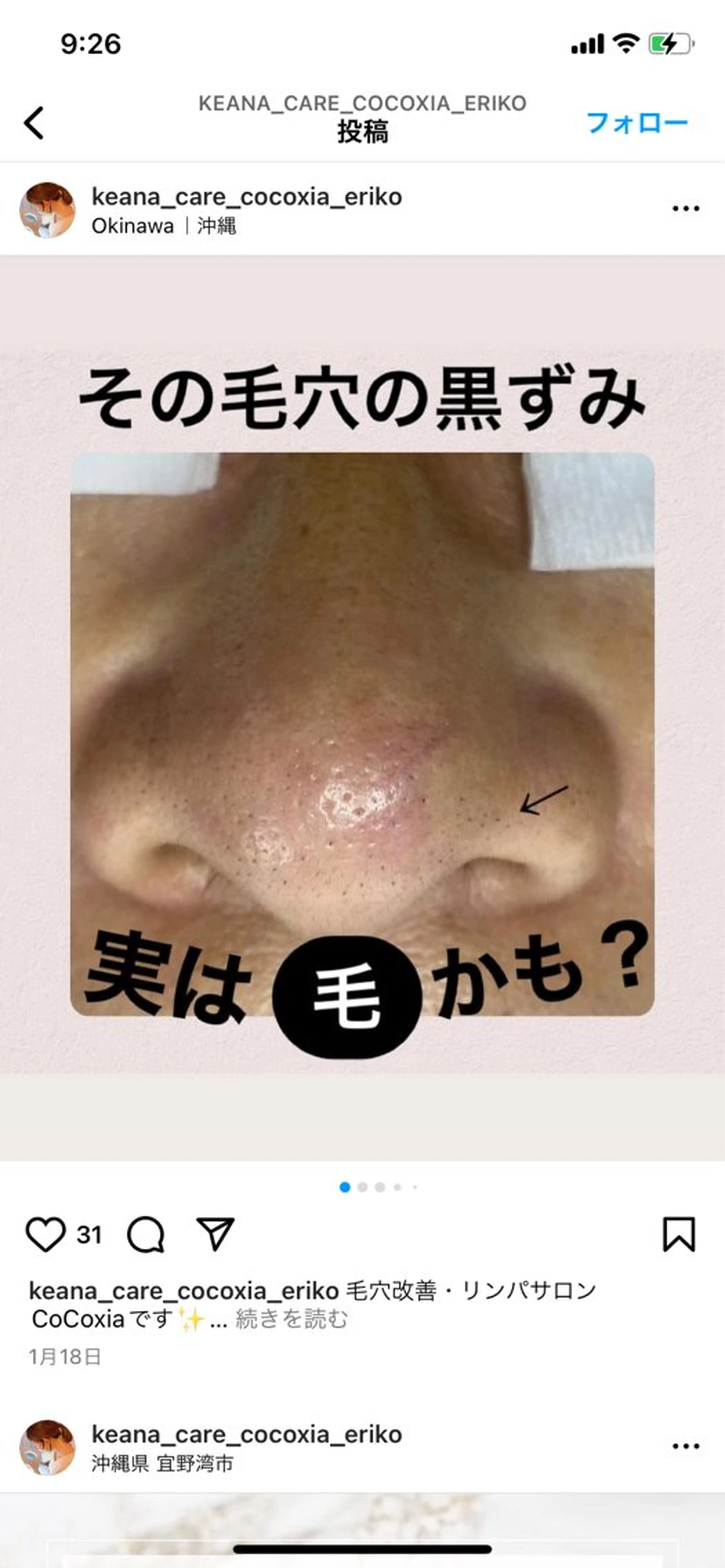 韓国肌管理 【毛穴専科】のエステ・リラクイメージ