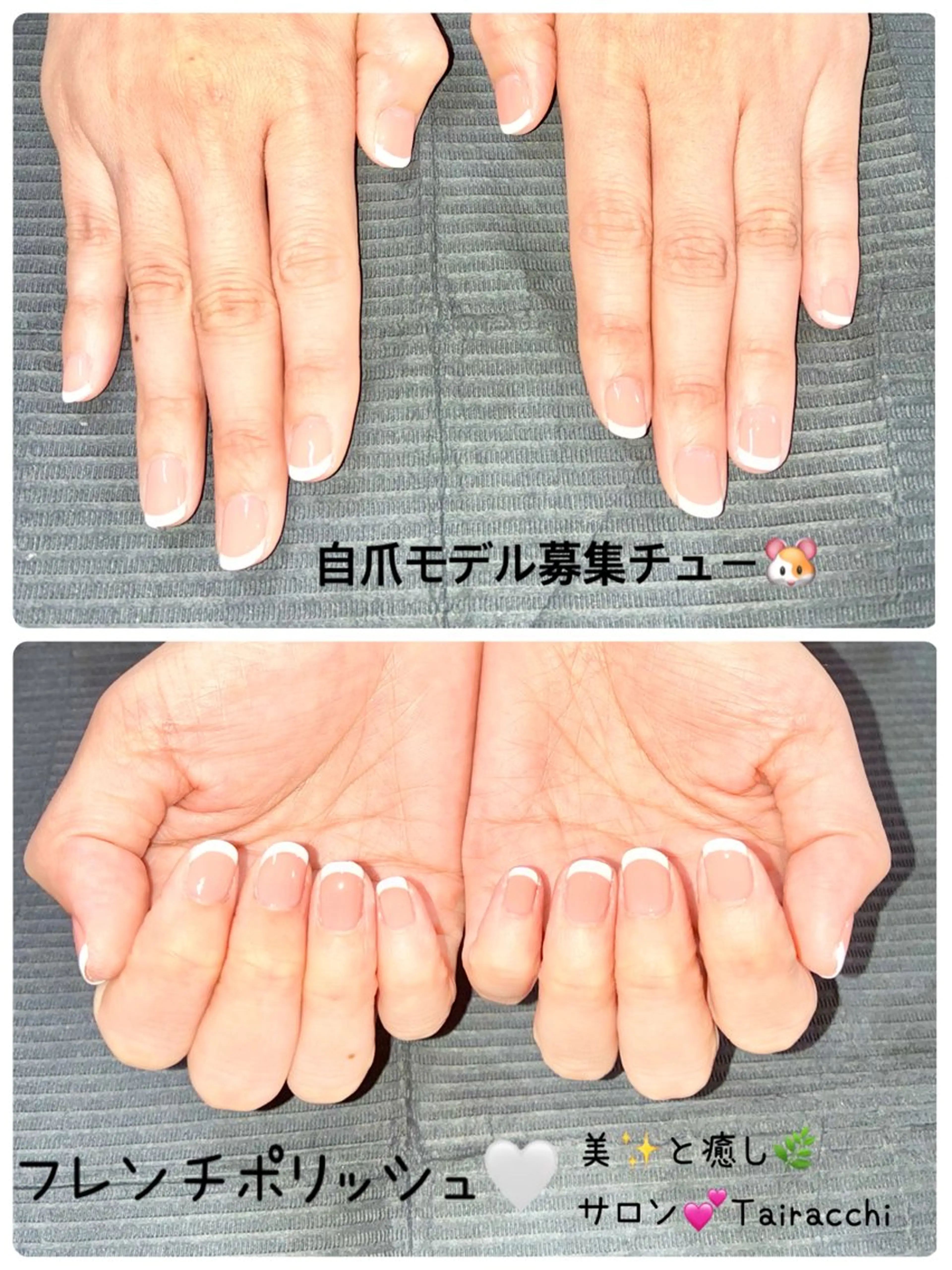 ネイル フレンチネイル Tairacchi ﾀｲﾗｯﾁのエステ・リラクイメージ