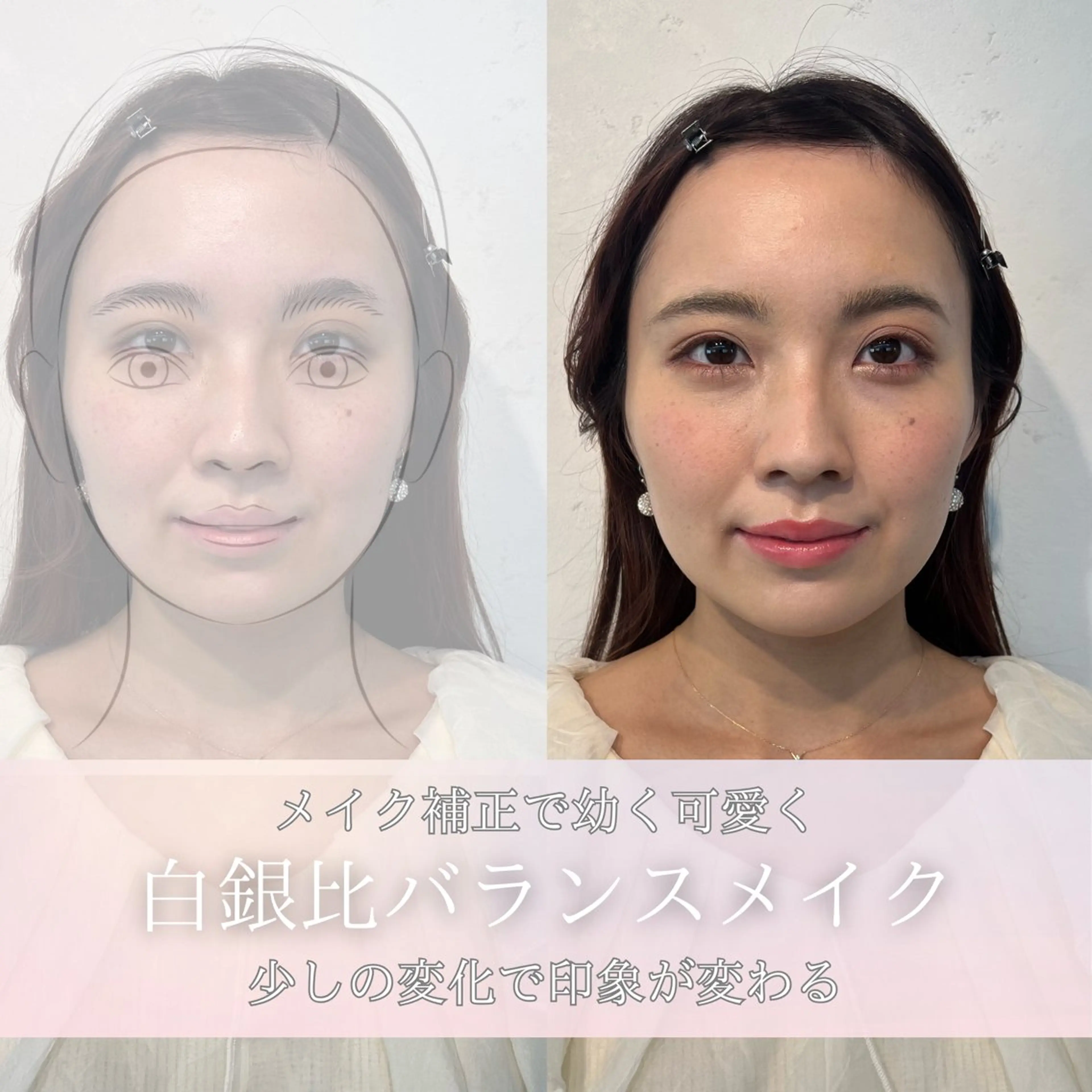 大人可愛いヘアメイク 💋🧚‍♀️しずかのヘアスタイル