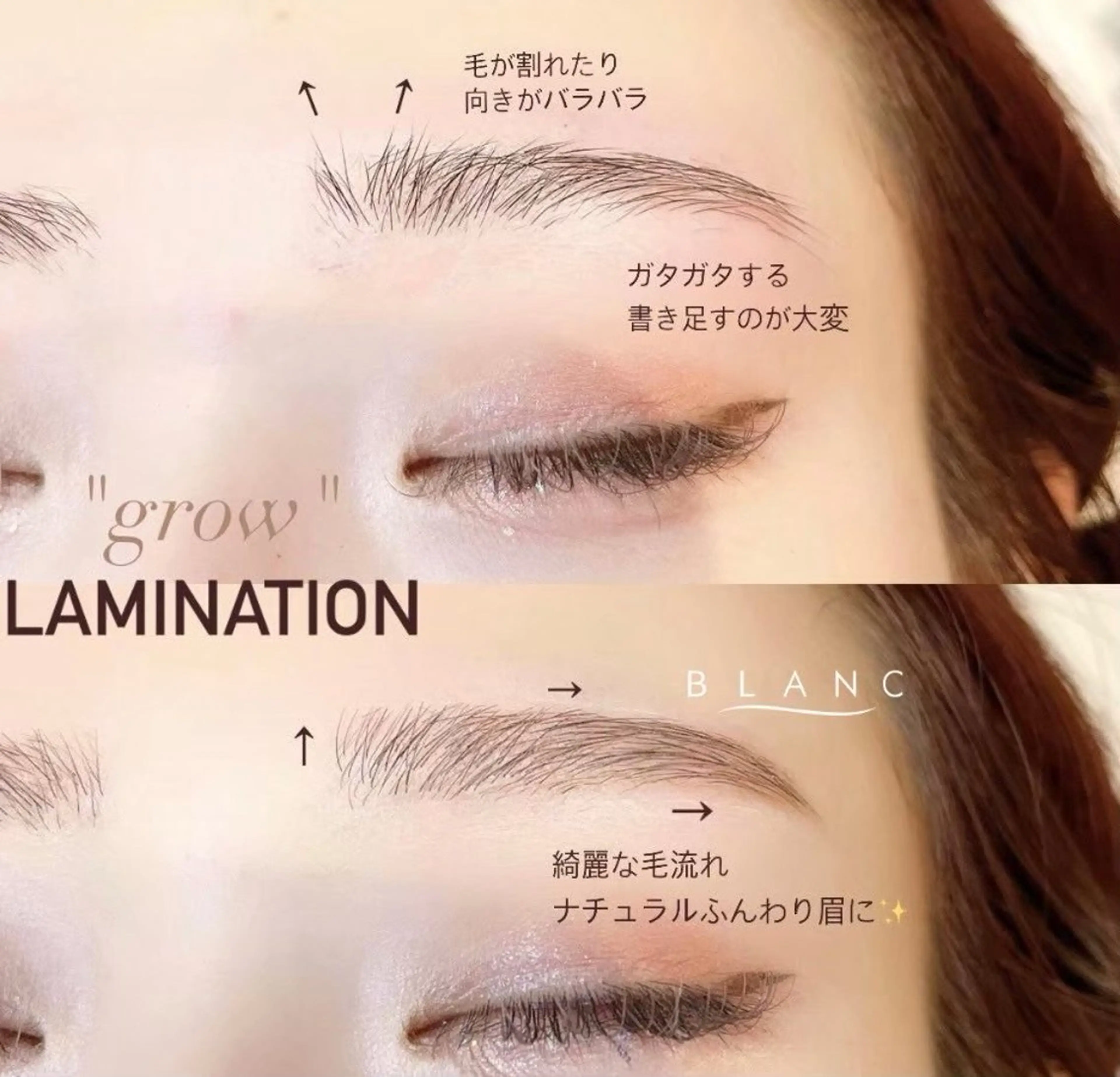 アイブロウ Blanc タカトウのマツエク・マツパデザイン