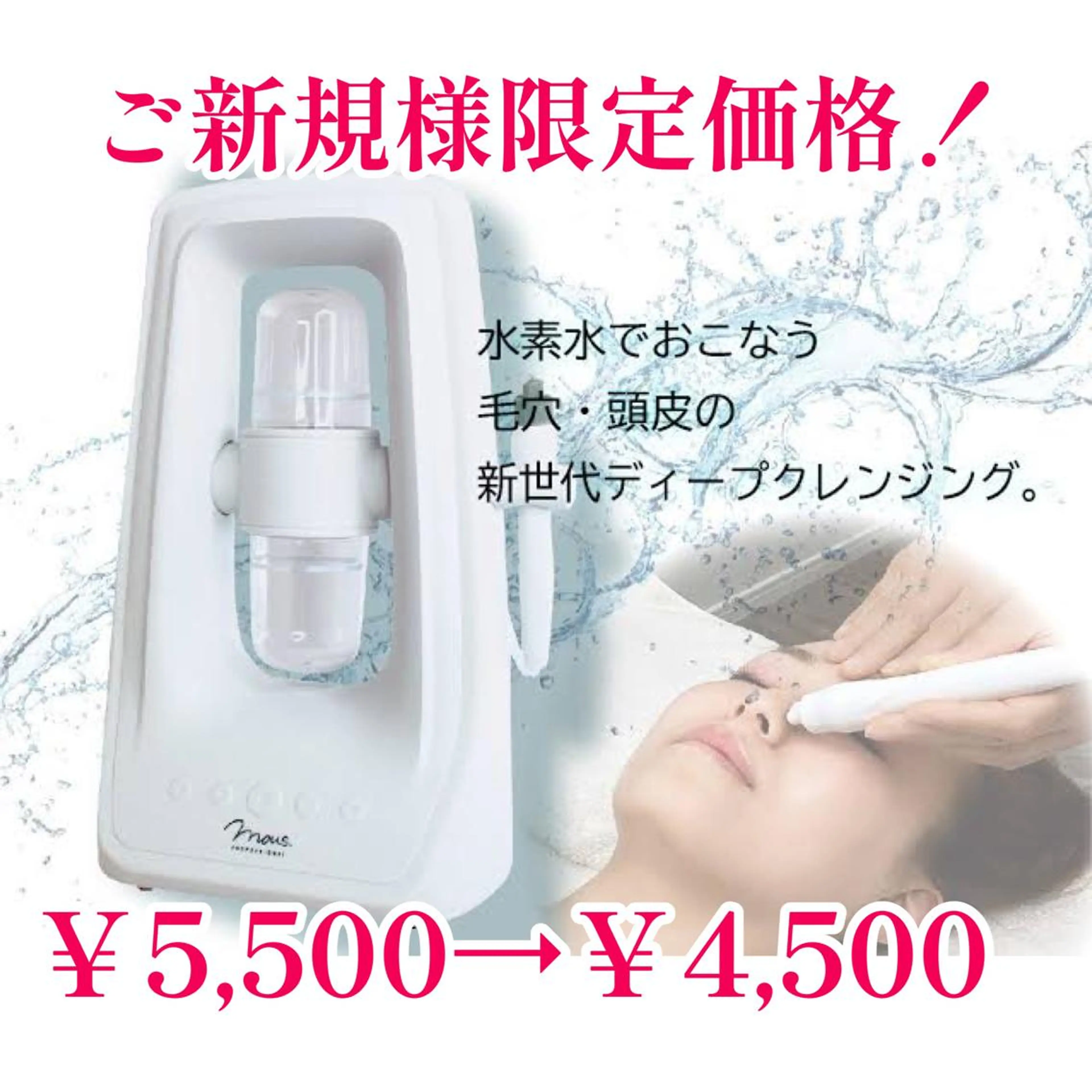 TEIKOKU所属・トータルビューティー TEIKOKUのエステ・リラクイメージ