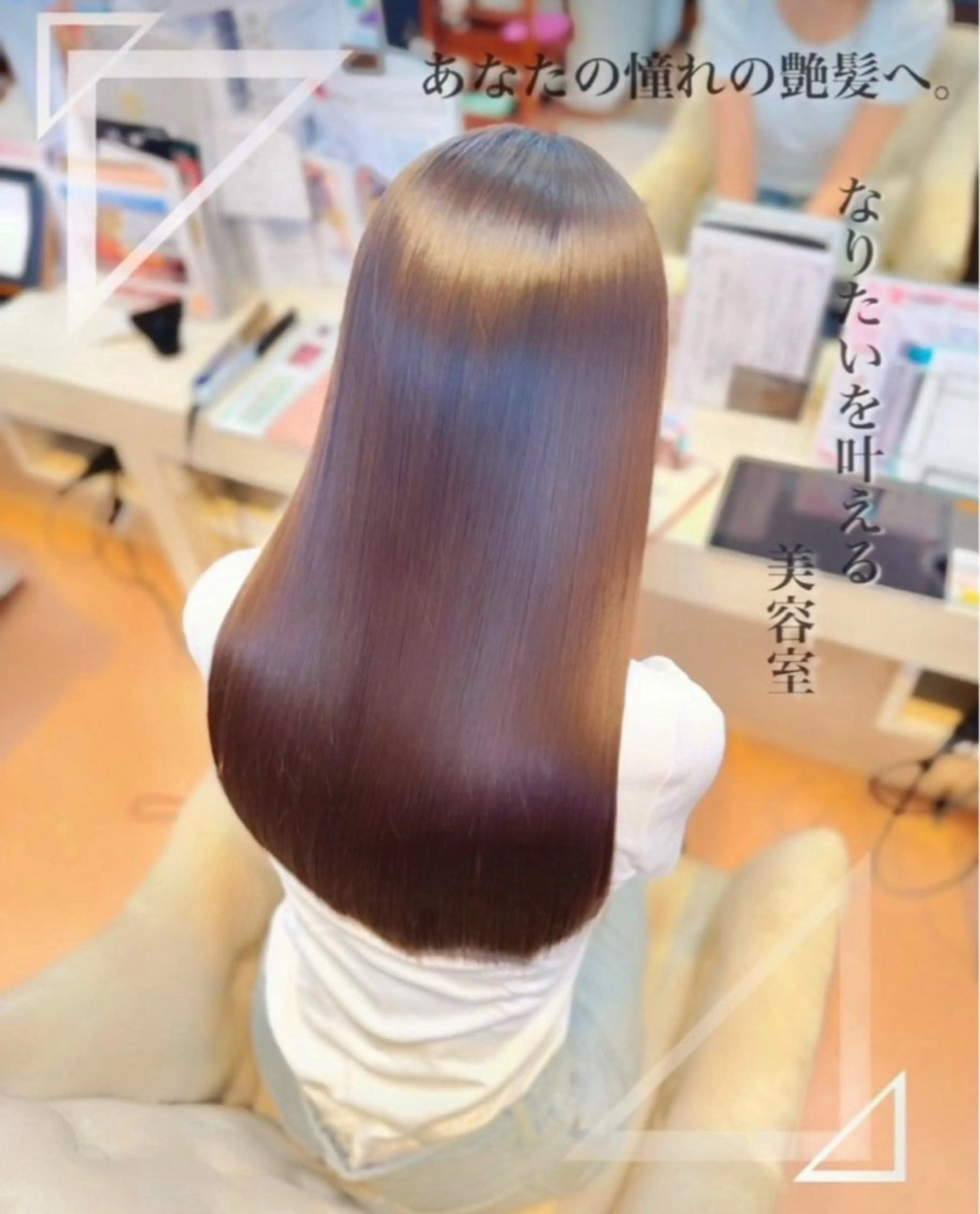 ロング 髪質改善 カット 縮毛矯正 トリートメント 浜松/透明感カラー 🌼菅沼愛梨🌼のヘアスタイル