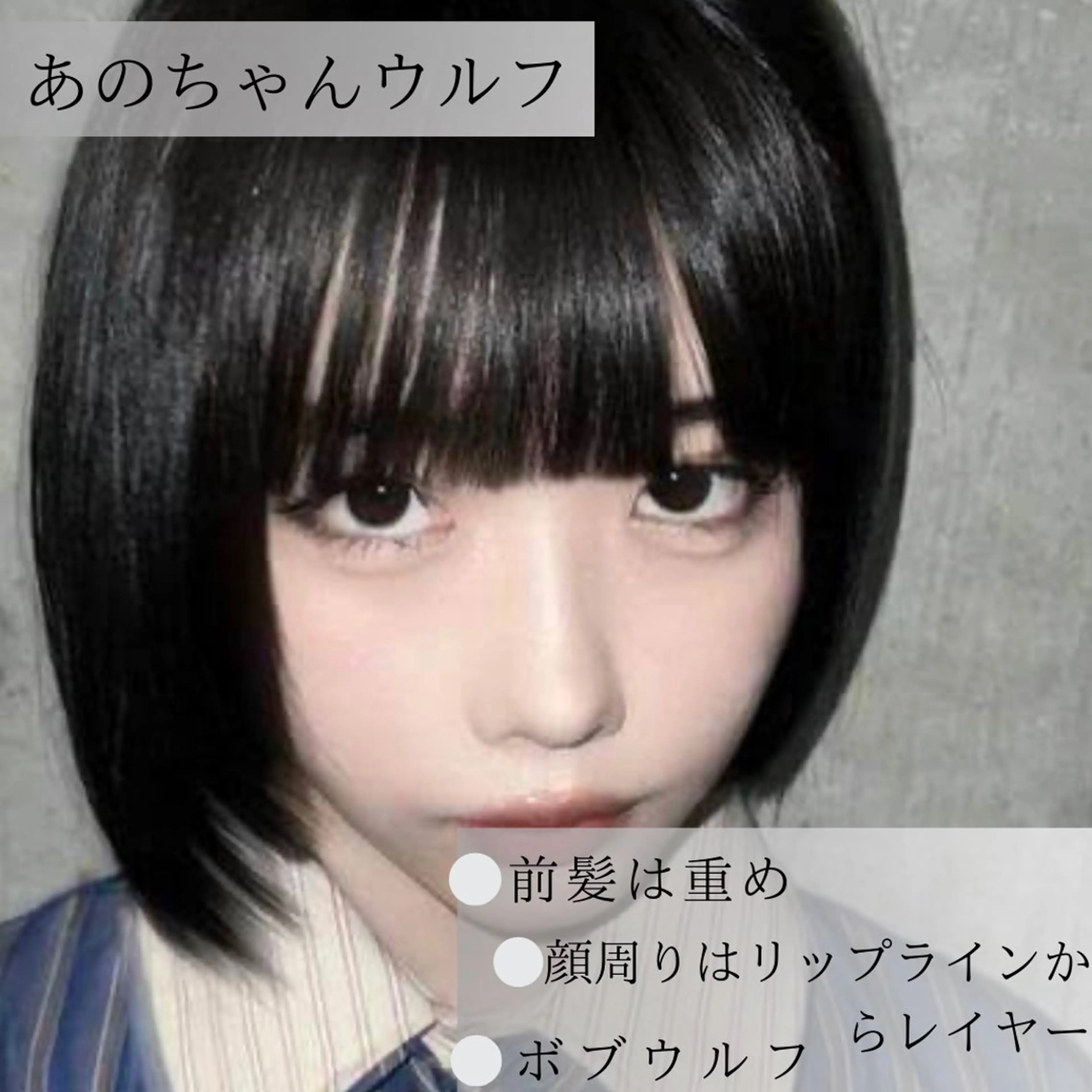 ショート 顔まわりレイヤー 顔周りカット レイヤーカット 🫧顔周りレイヤー/ ウルフ/縮毛/白倉のヘアスタイル