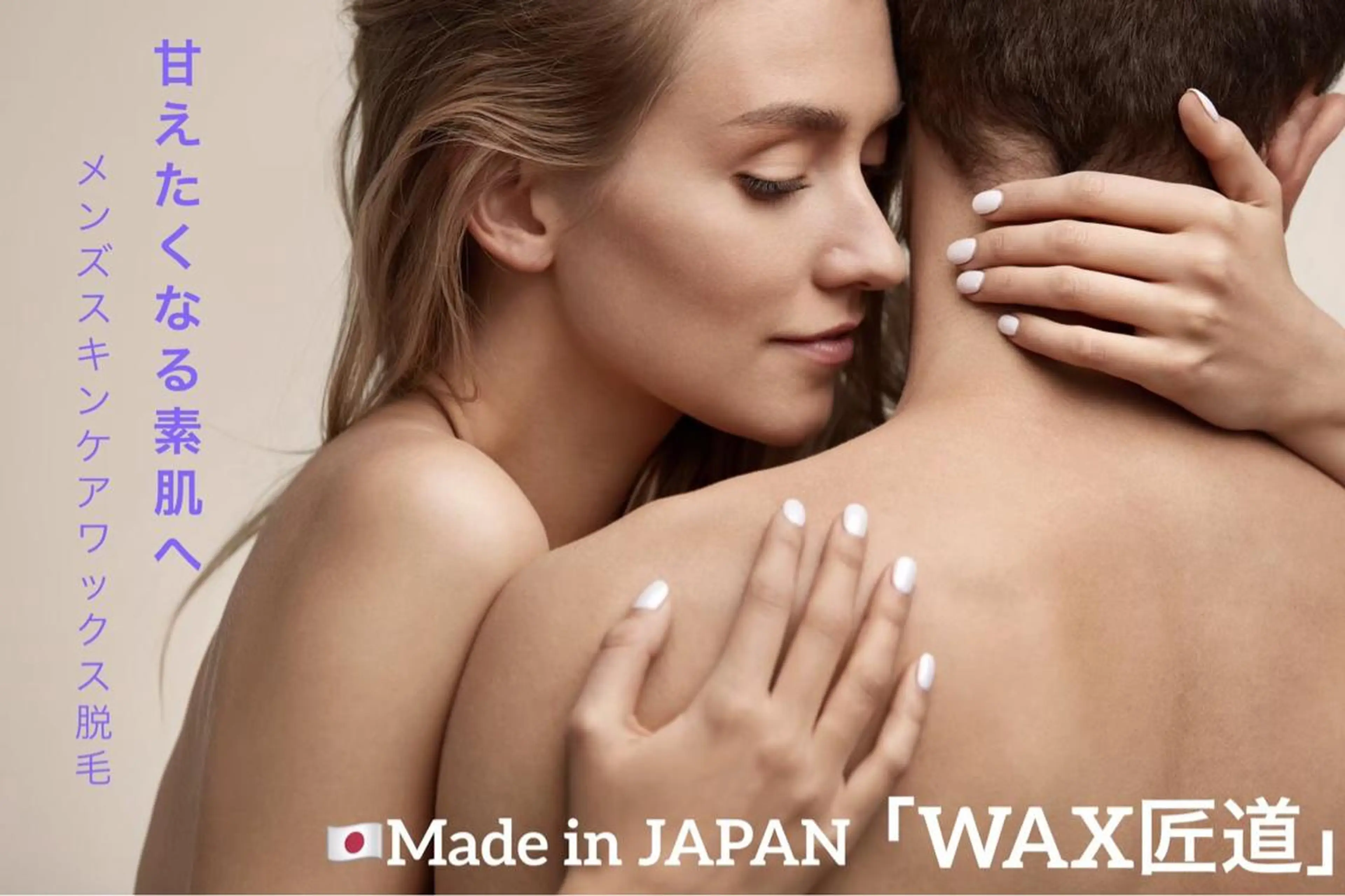 脱毛 濱田 美菜子のエステ・リラクイメージ