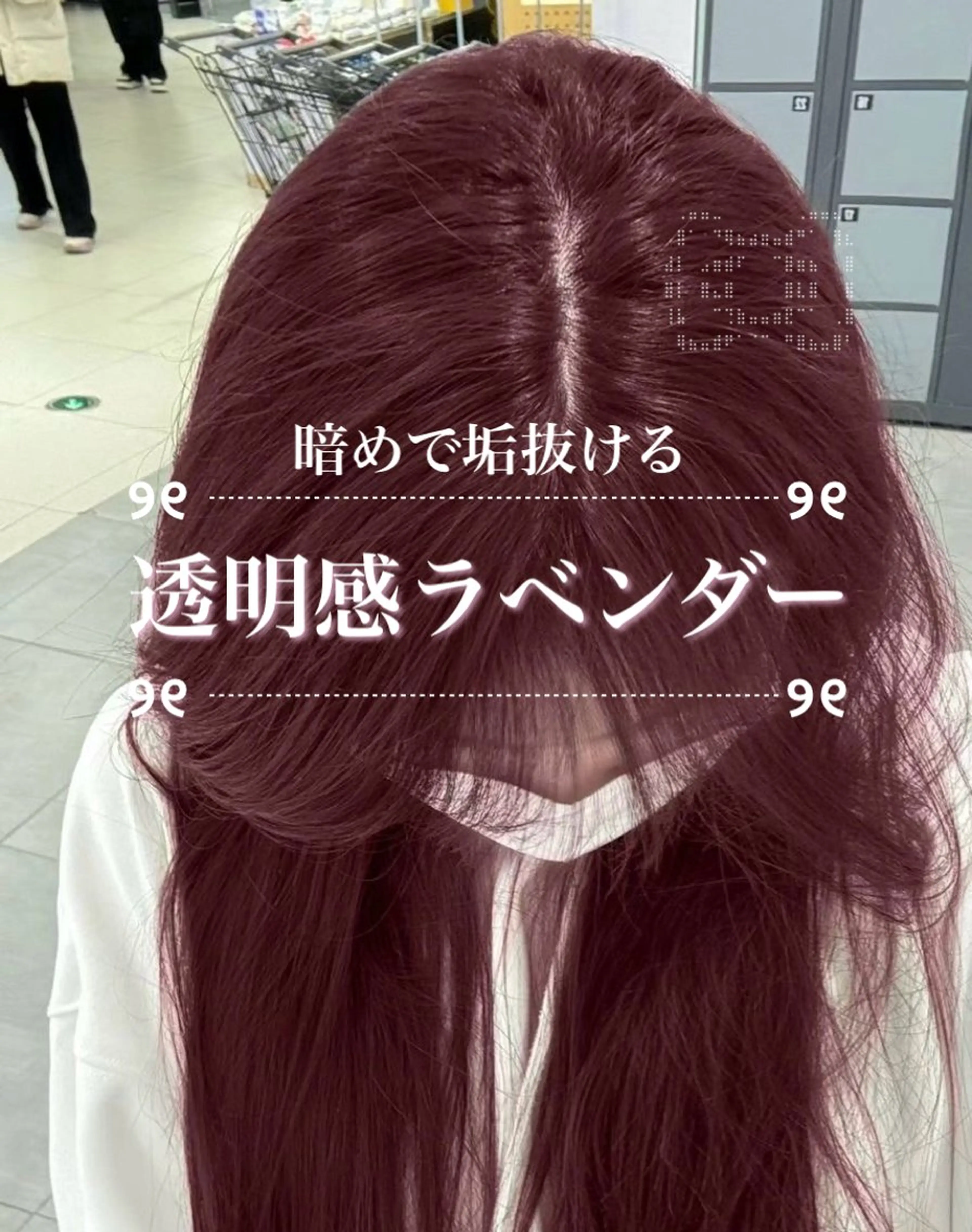 カラー ゆるふわガーリー原宿 🍓かいのヘアスタイル