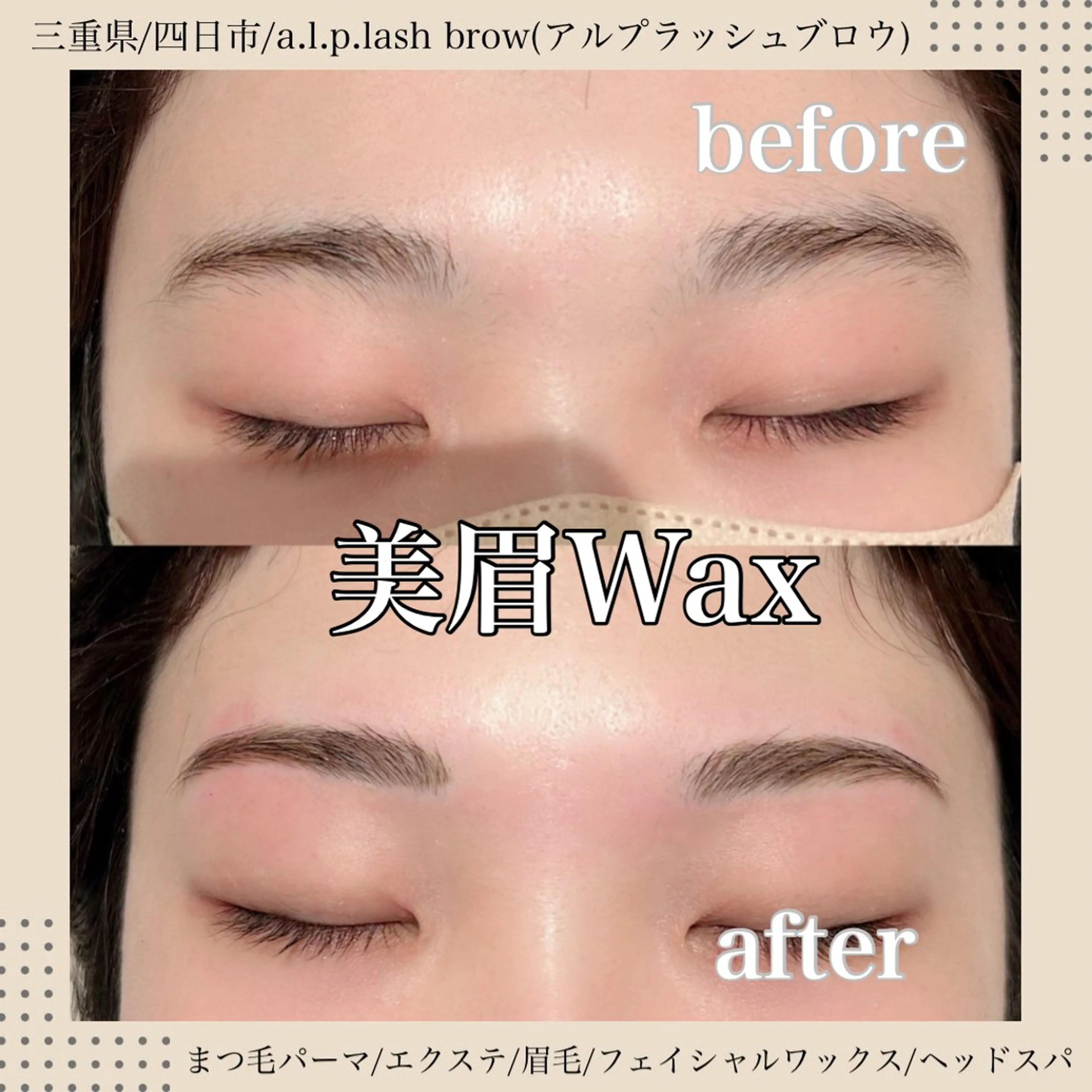 アイブロウ a.l.p. Itsukaのマツエク・マツパデザイン