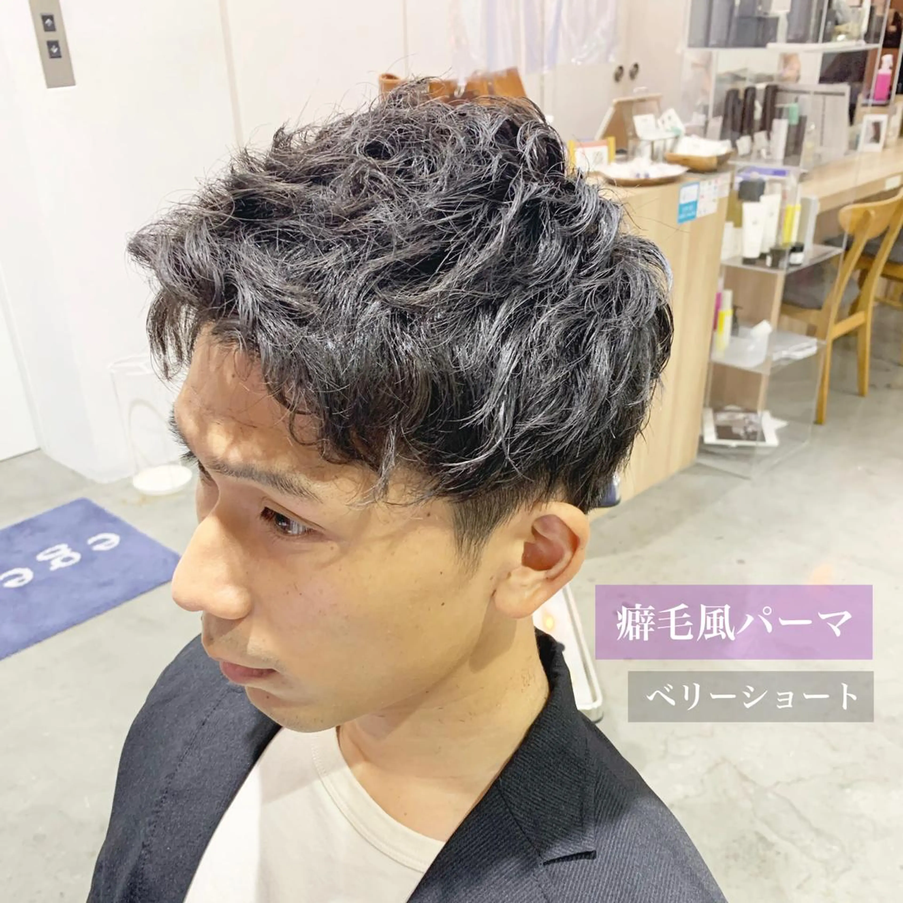 パーマ メンズ メンズパーマ egerie 恵比寿 /KANAのマツエク・マツパデザイン
