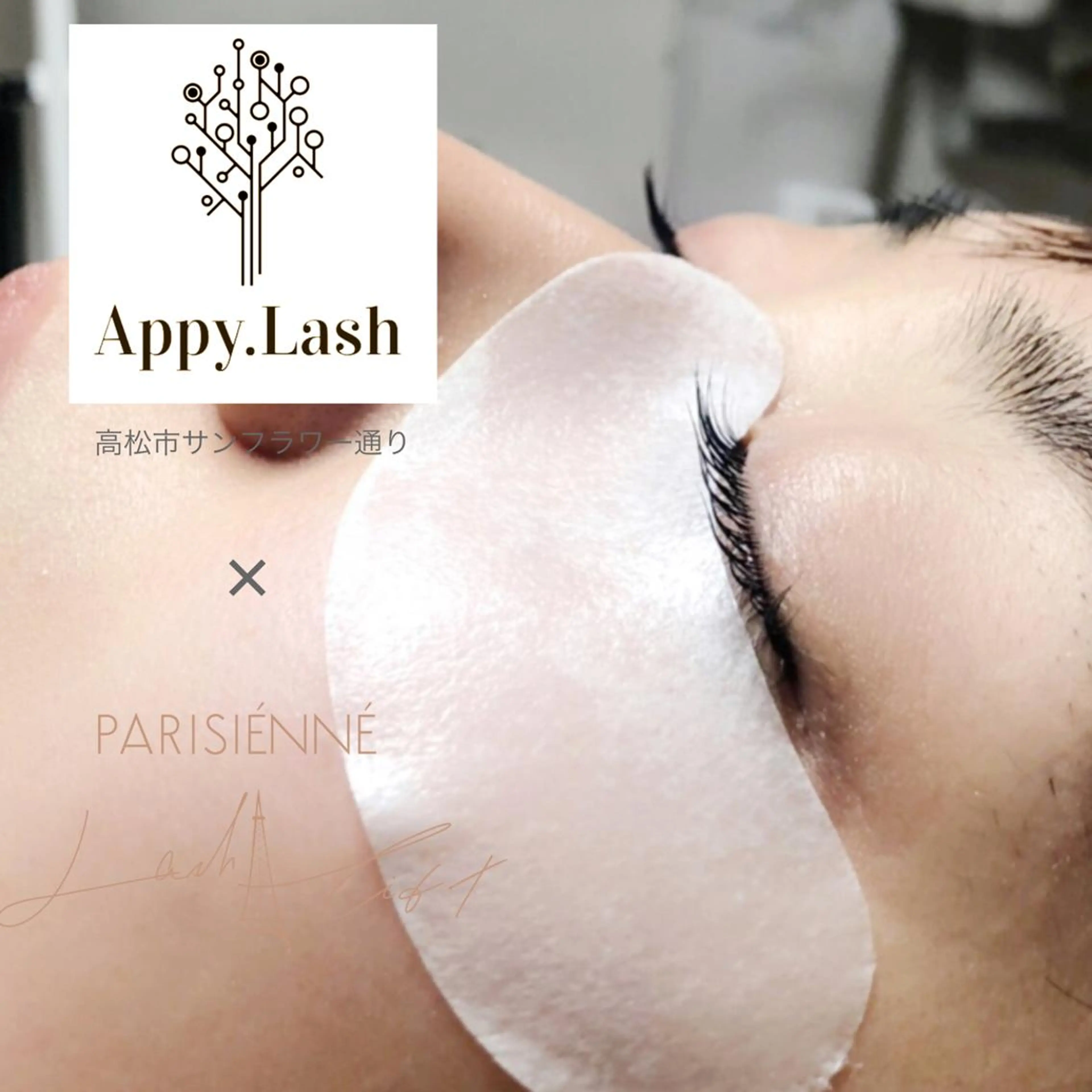 マツエク・マツパ フラットラッシュ ナチュラル パリジェンヌラッシュリフト まつげパーマ ボリュームラッシュ まつげと眉の専門店 Appy.Lashのマツエク・マツパデザイン