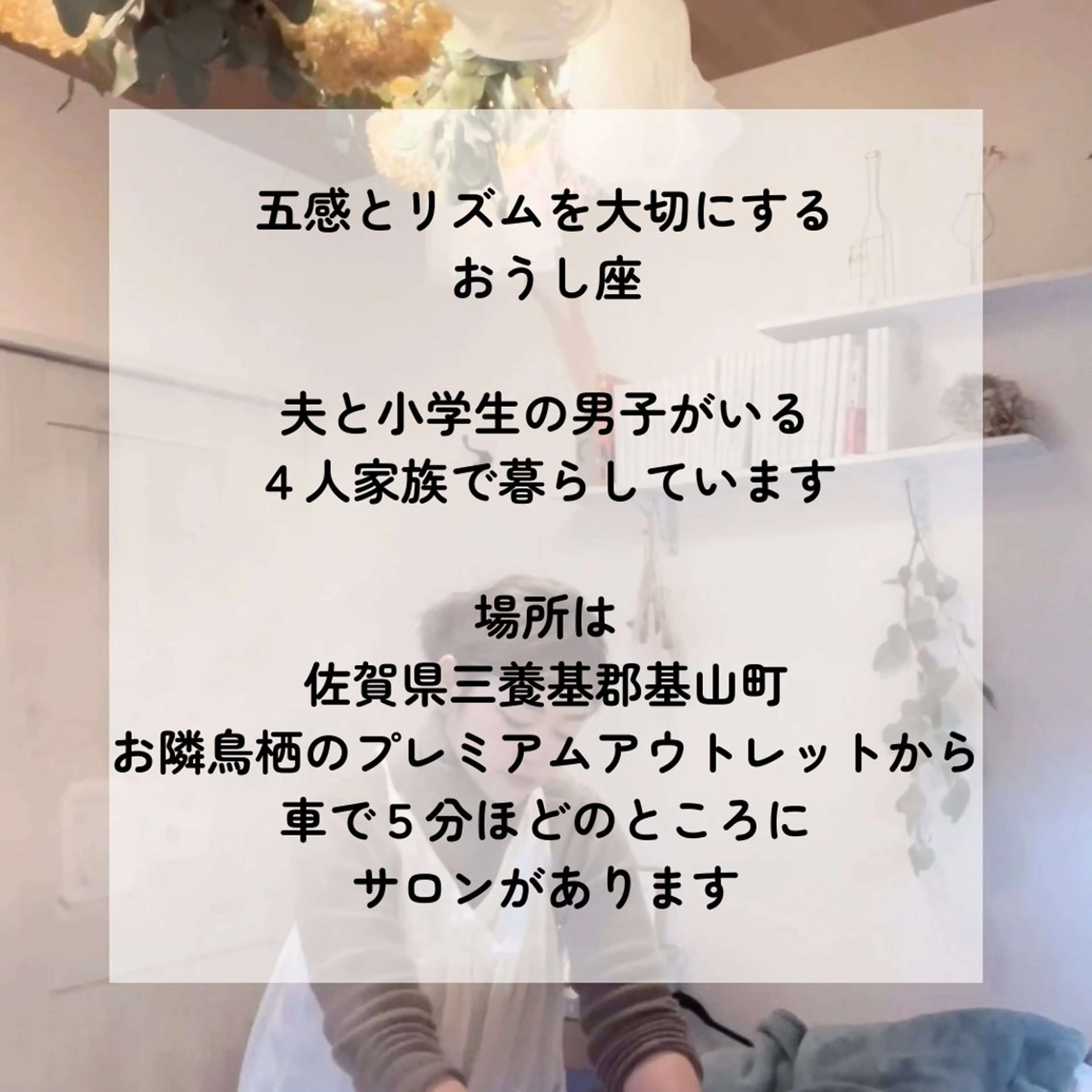 リラク 大久保 わ子のエステ・リラクイメージ