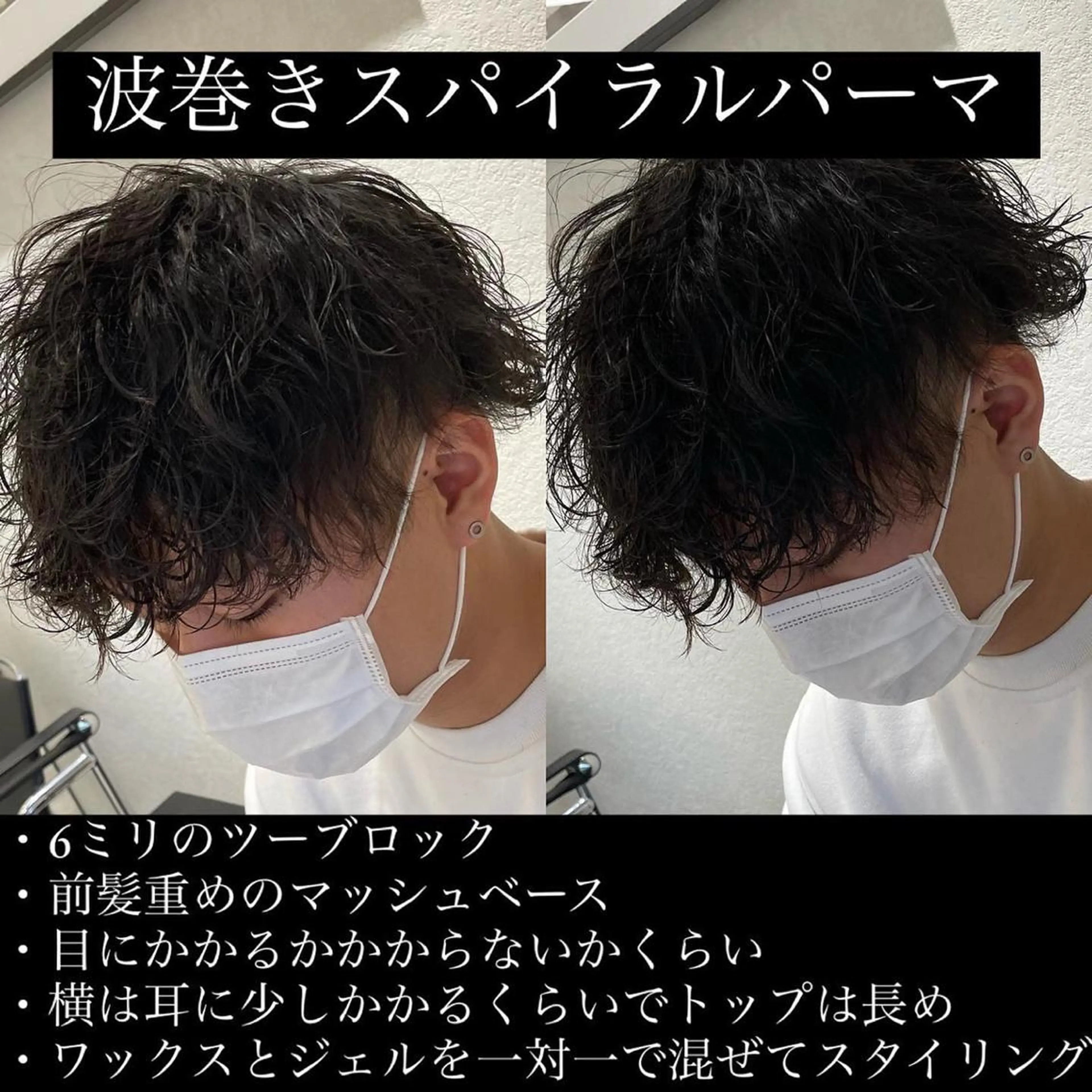 ショート パーマ メンズ 波巻きパーマ カット パーマ メンズ特化/矢場町駅 徒歩1分/岡本一真のヘアスタイル