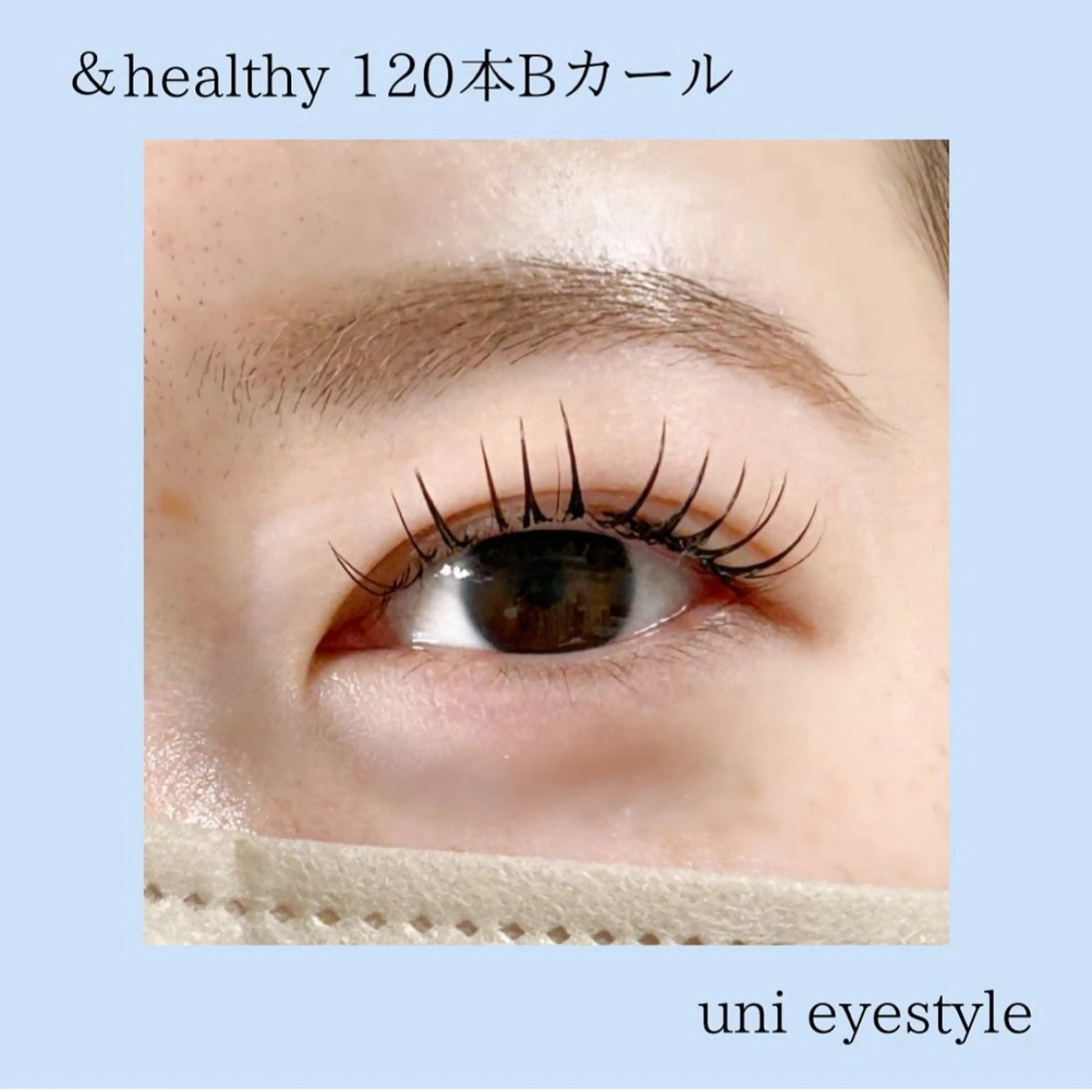 マツエク・マツパ uni eyestyleのマツエク・マツパデザイン