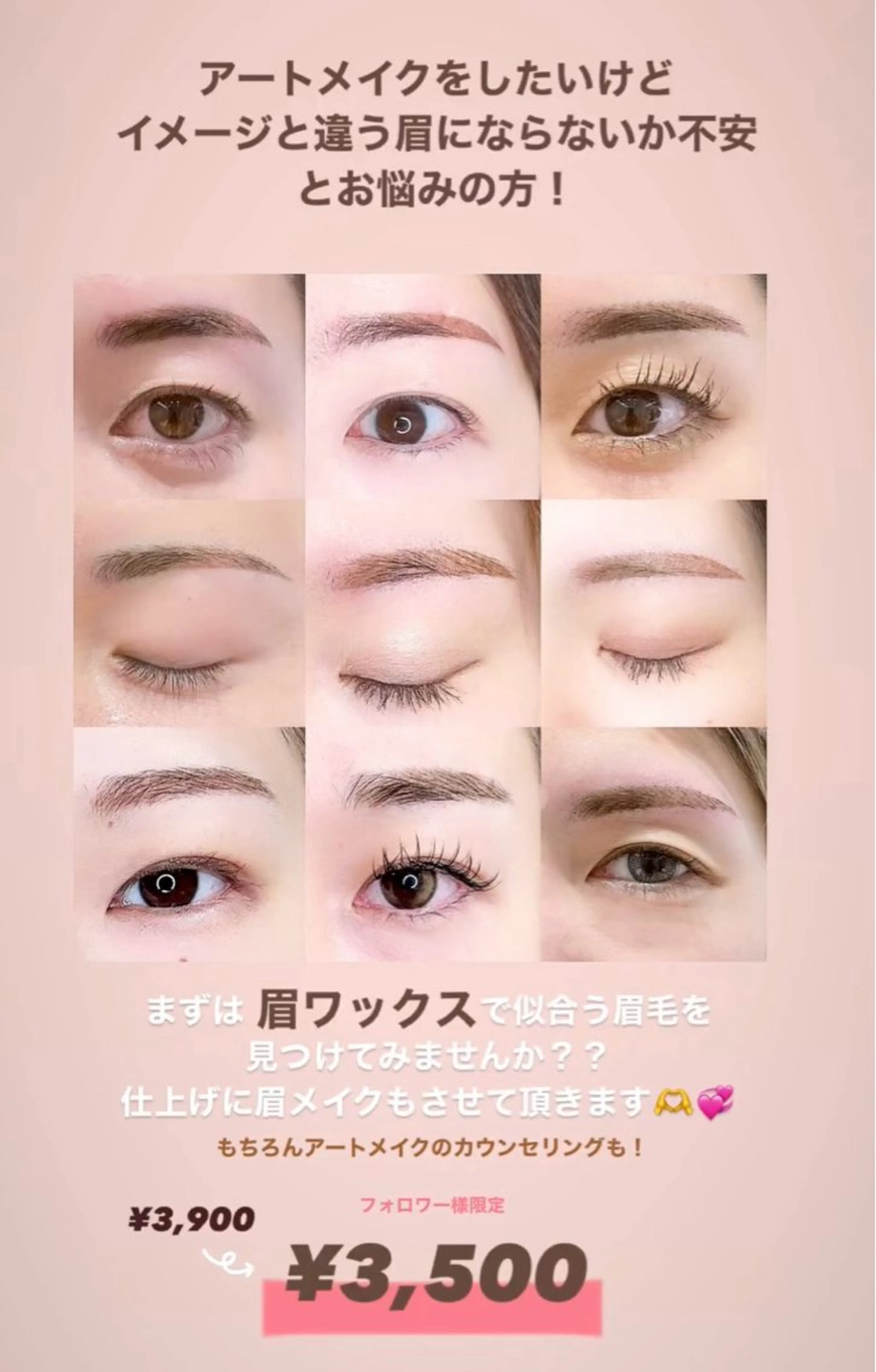 アイブロウ 美眉毛専門 /アートメイク看護師の眉毛・アイブロウイメージ