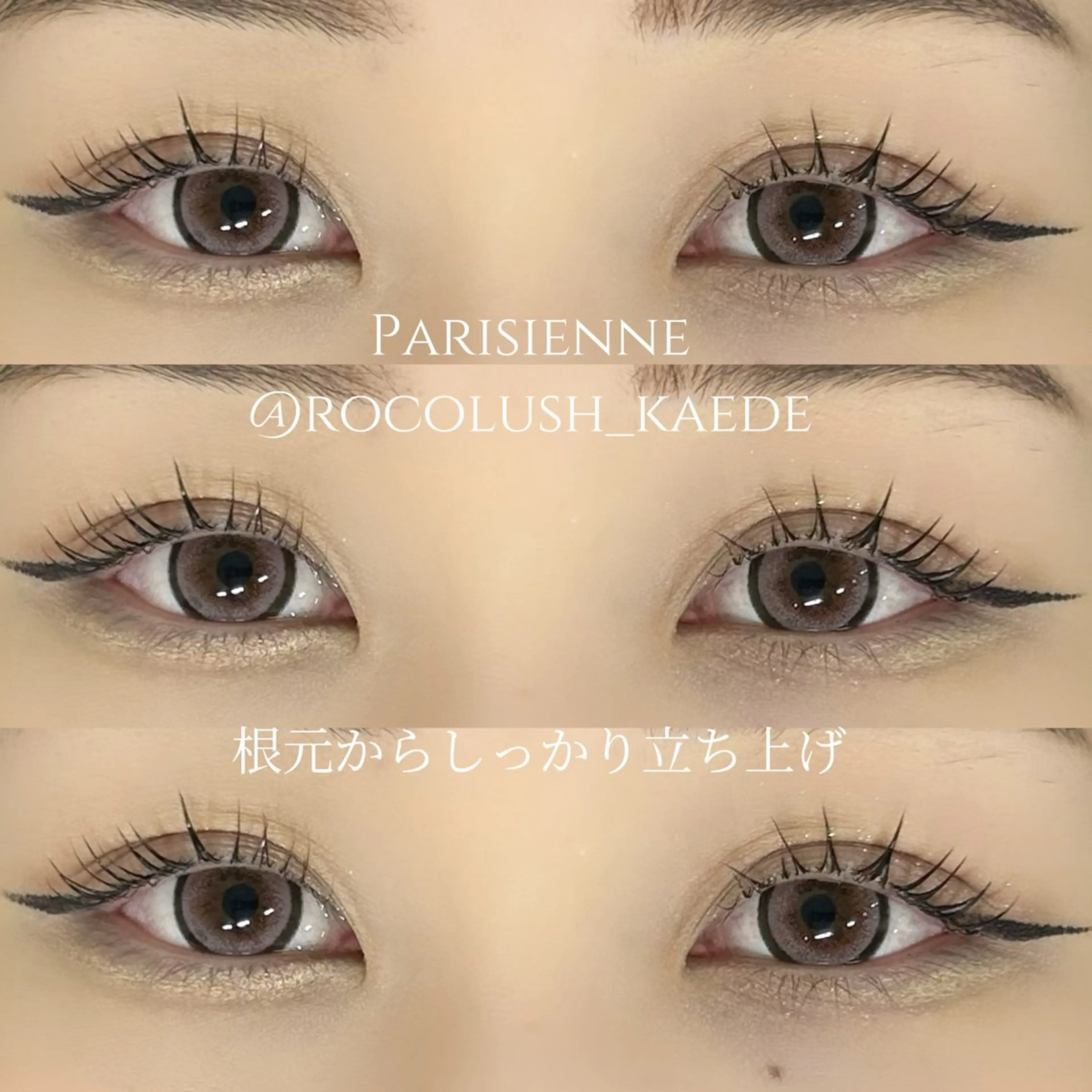 マツエク・マツパ パリジェンヌラッシュリフト マツパ Raviliss 武田のマツエク・マツパデザイン