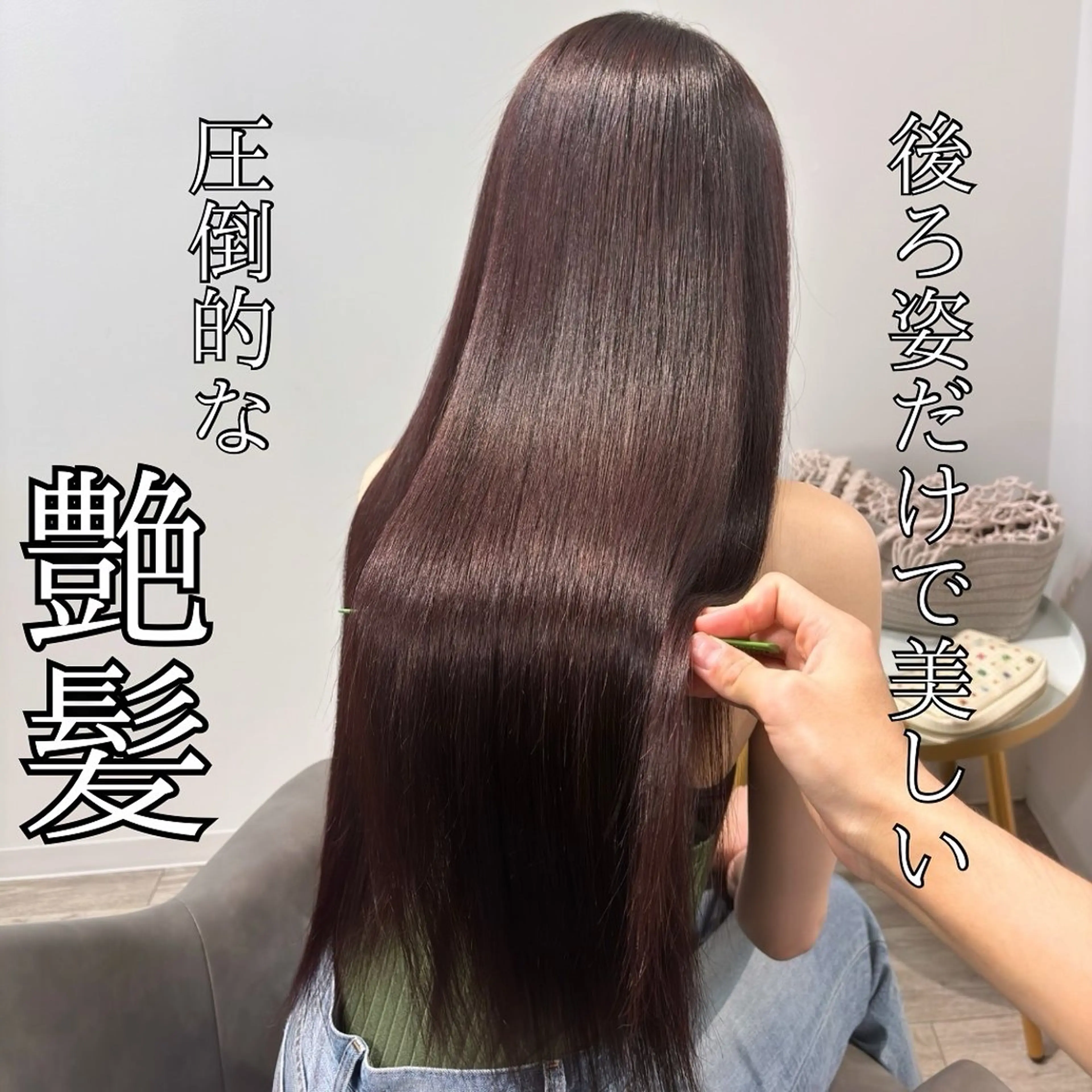 ロング カラー 髪質改善 縮毛矯正 トリートメント ヘアカラー 縮毛矯正 トリートメント 髪質改善/縮毛矯正 /美髪カラー/こてのヘアスタイル