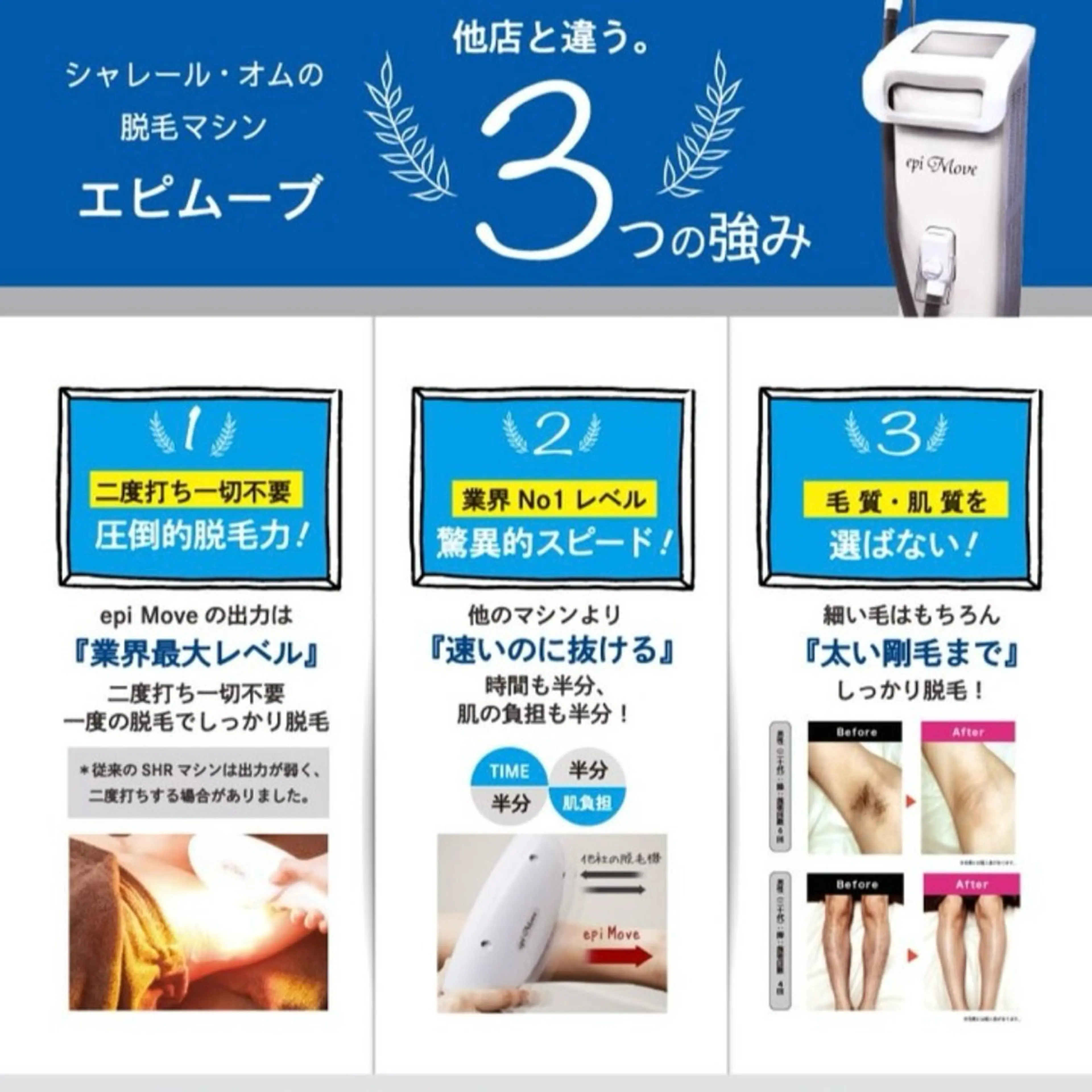 メンズ chareir homme菅原のエステ・リラクイメージ