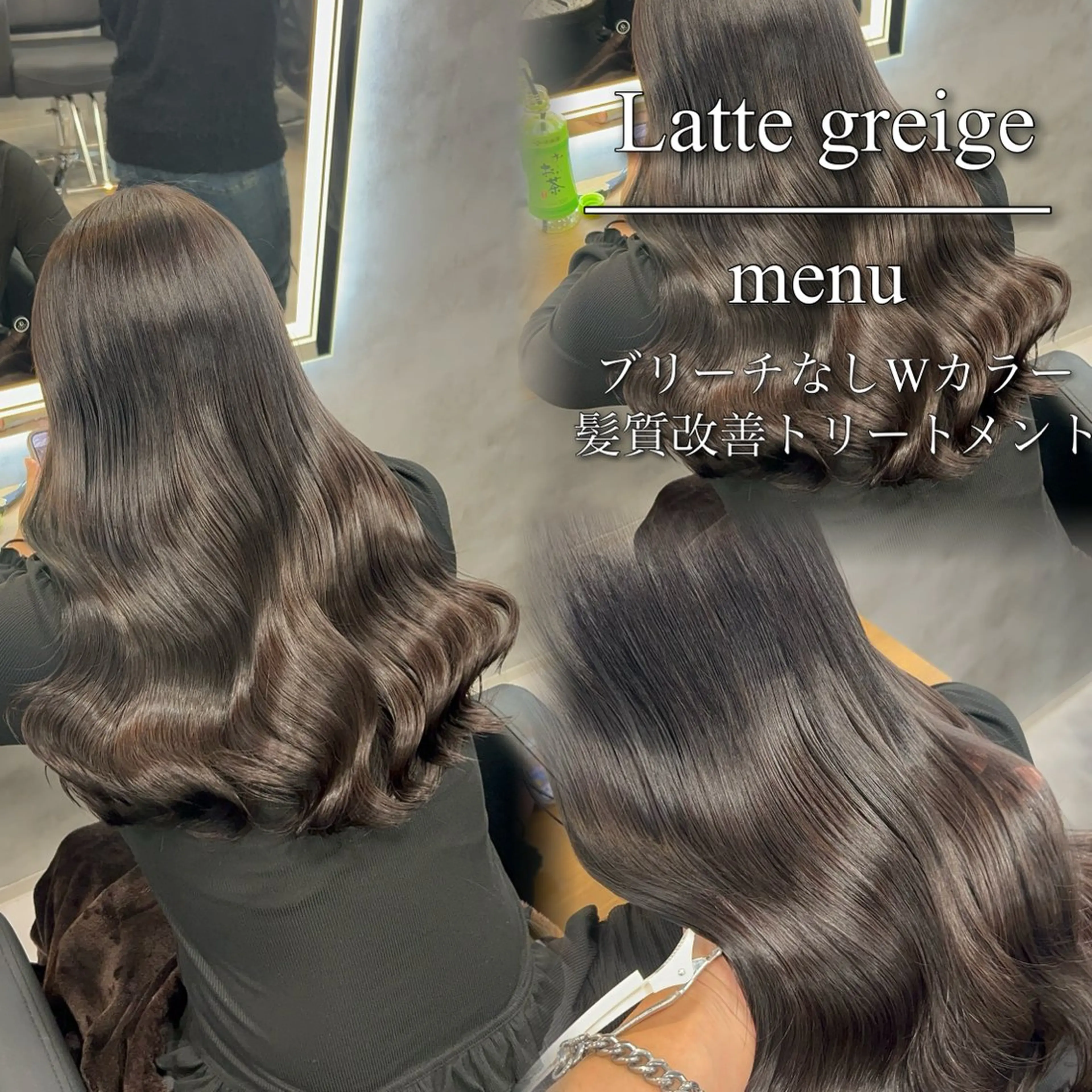 ロング カラー ベージュカラー ブリーチ ダブルカラー ミルクティーベージュ ブリーチなしカラー ヘアカラー トリートメント ブリーチなしの達人 🌈KAITOのヘアスタイル