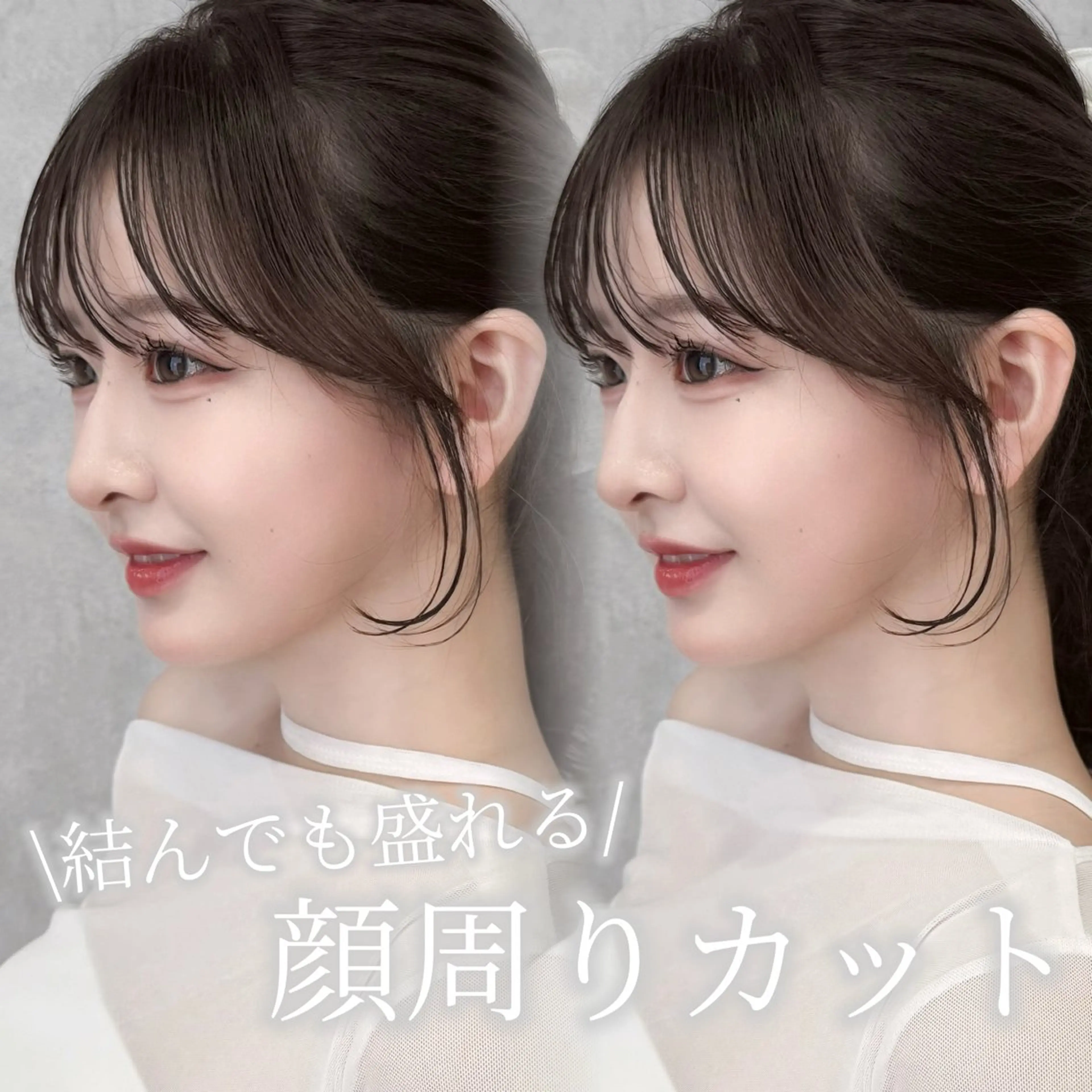 セミロング 顔周りカット 韓国風ヘア レイヤーカット カット ヘアカラー トリートメント ヘアセット 前髪/ 顔周り/とばみかのヘアスタイル